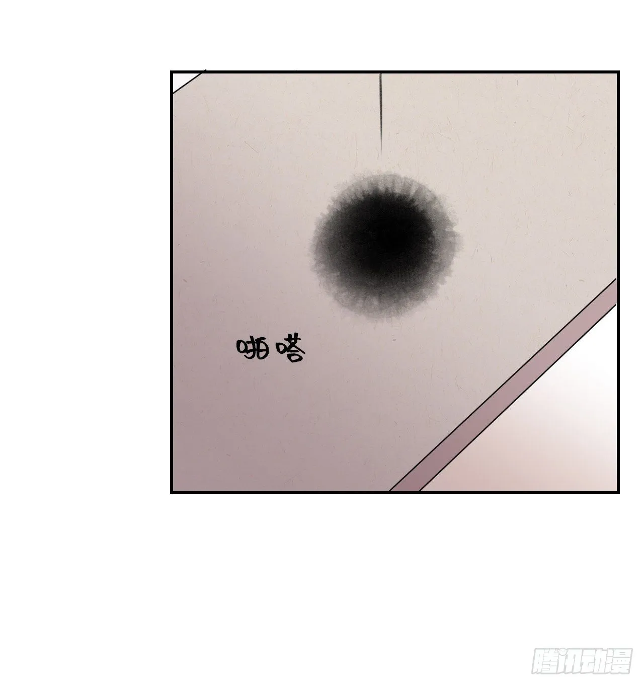 恕难从命 第21页