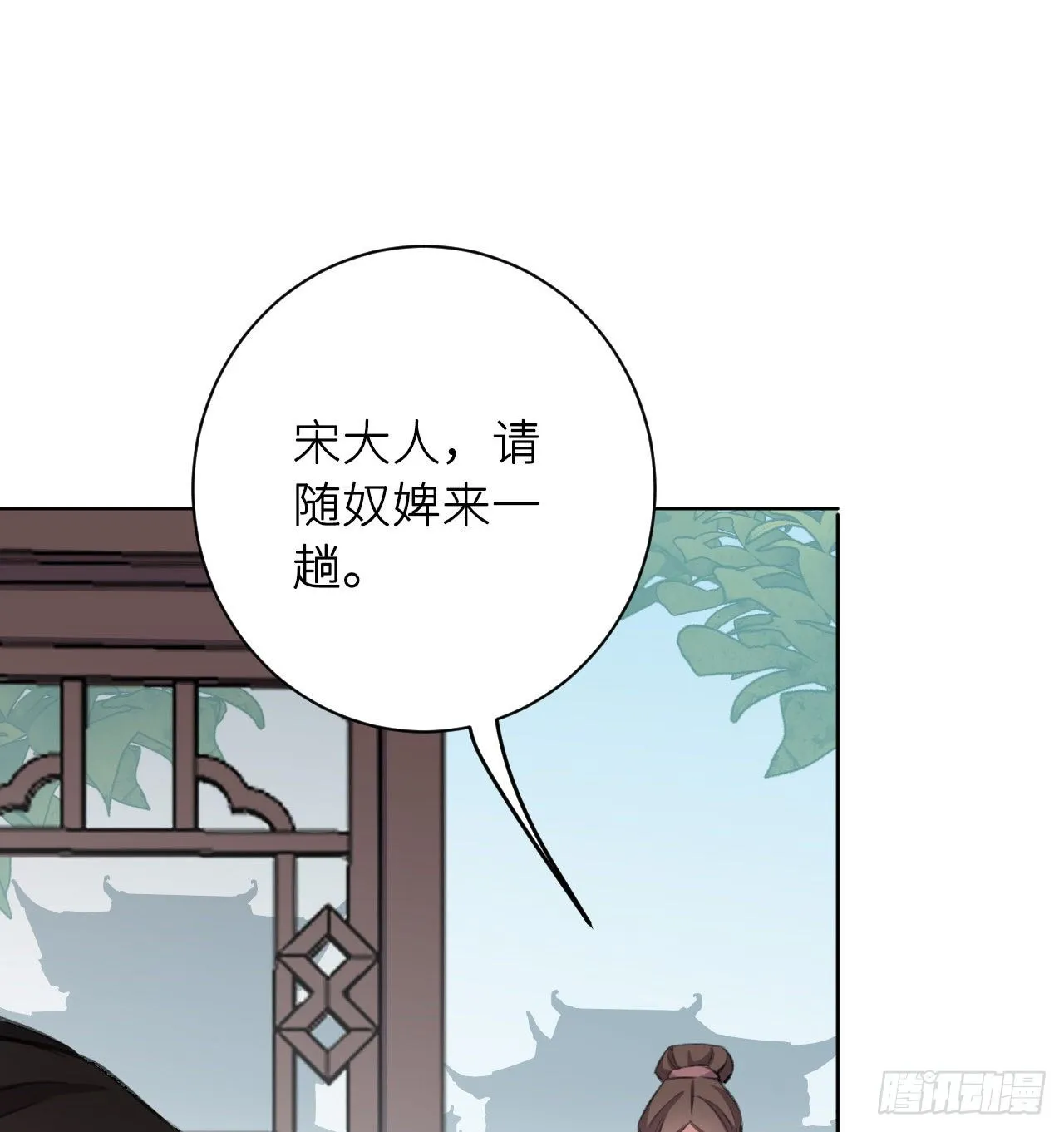 恕难从命 第28页