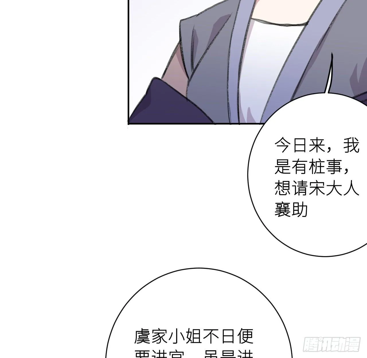 恕难从命 第38页