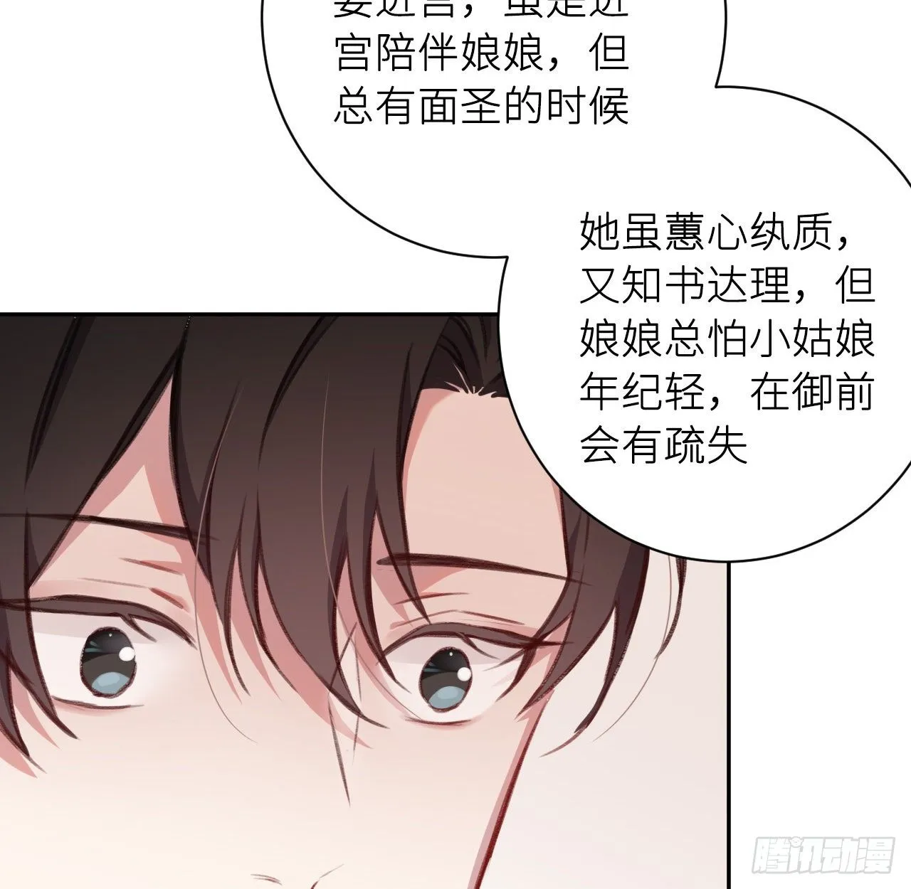 恕难从命 第39页