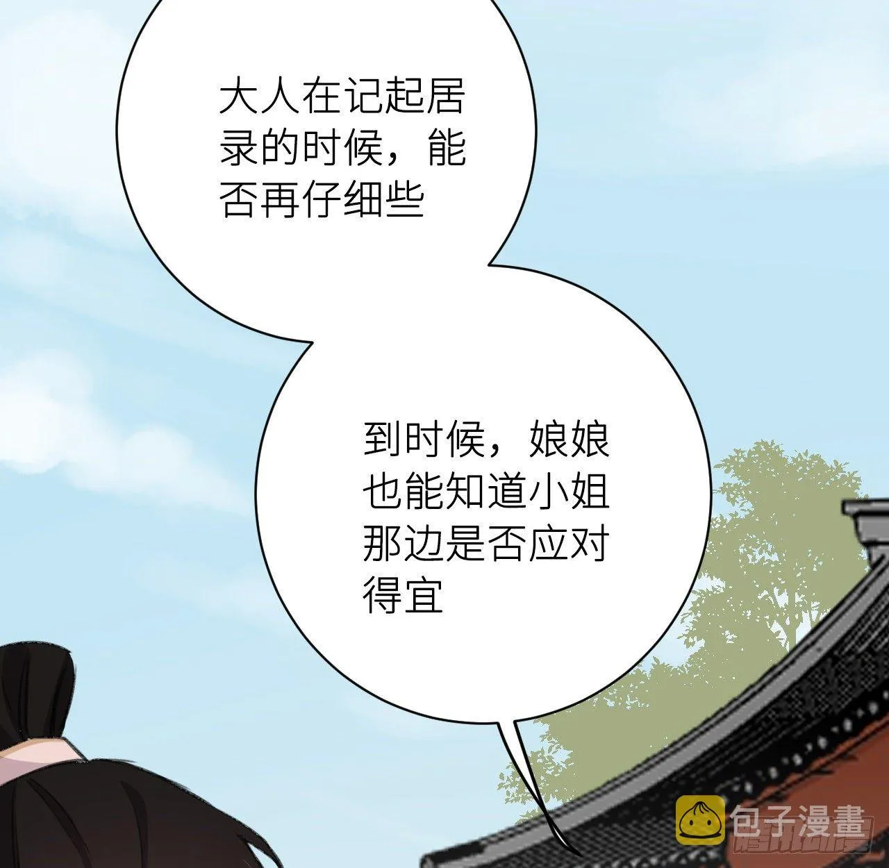 恕难从命 第41页