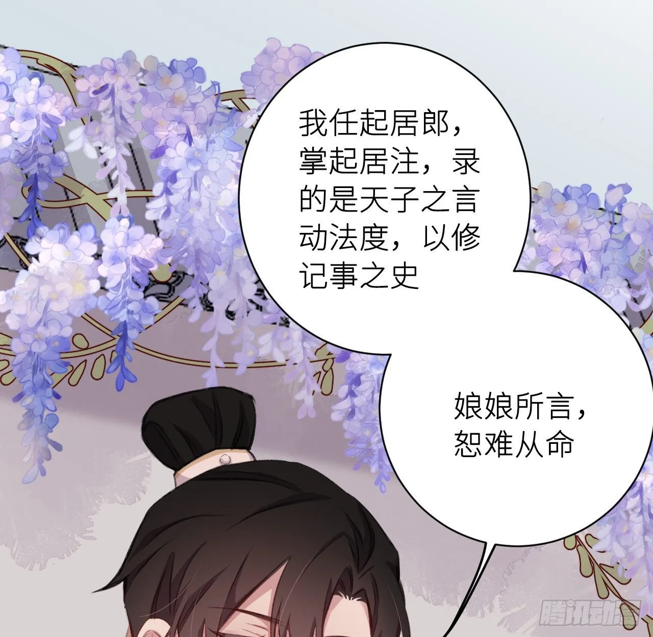 恕难从命 第44页