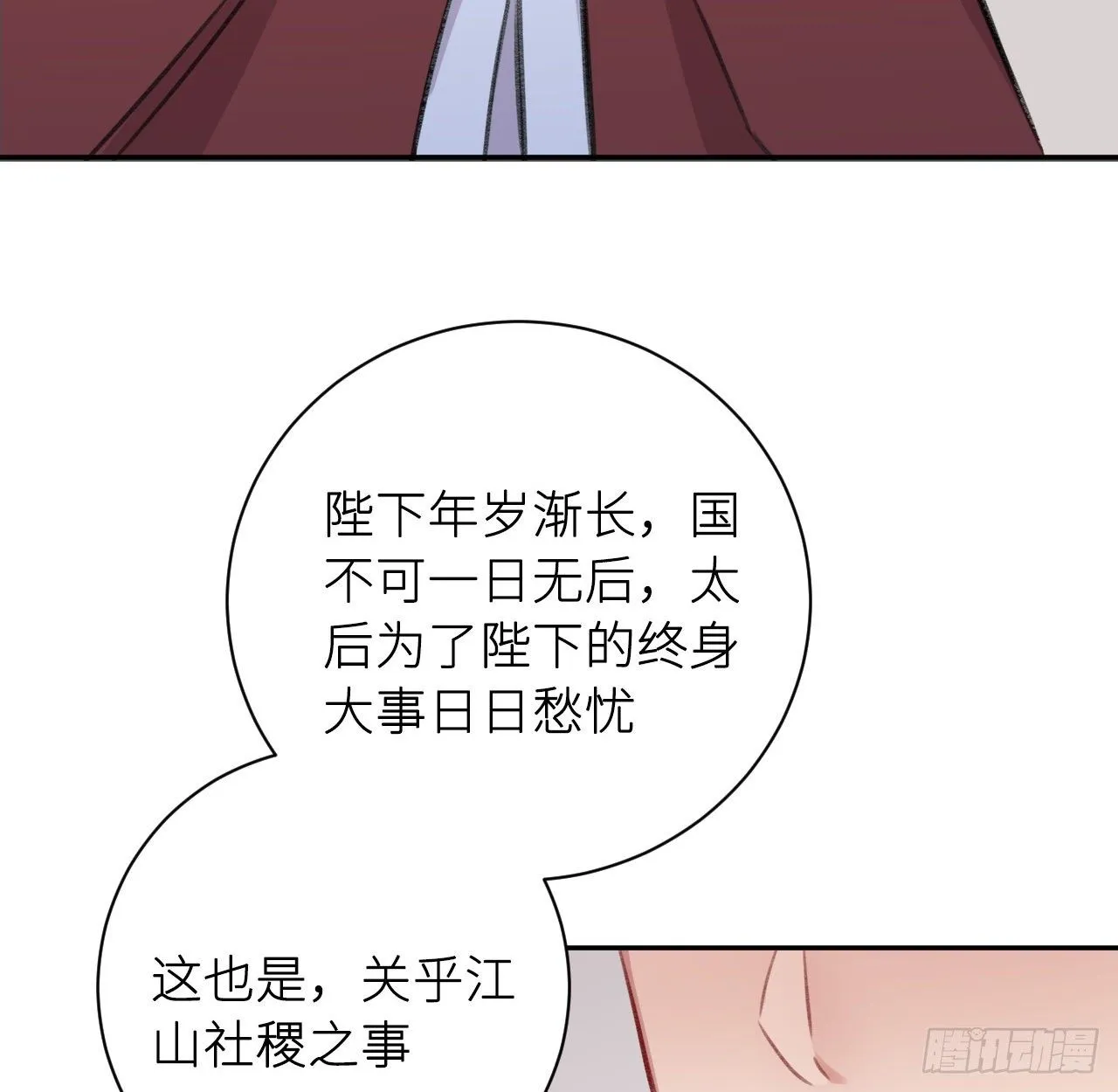 恕难从命 第46页