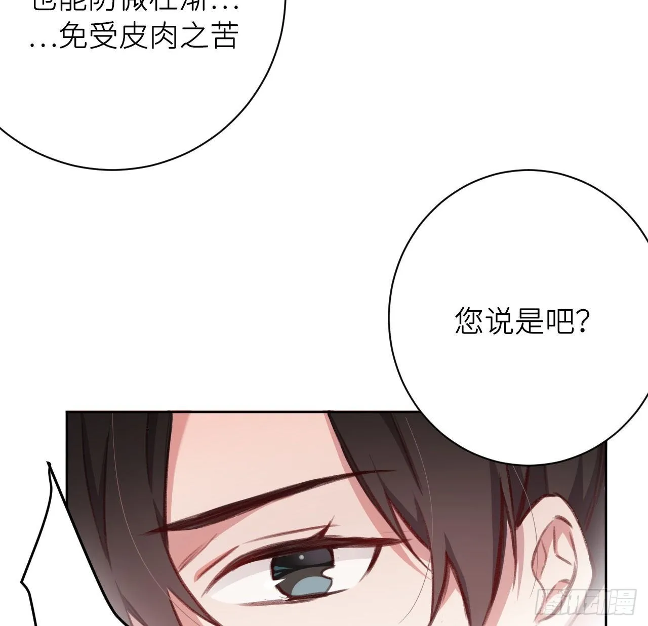 恕难从命 第57页