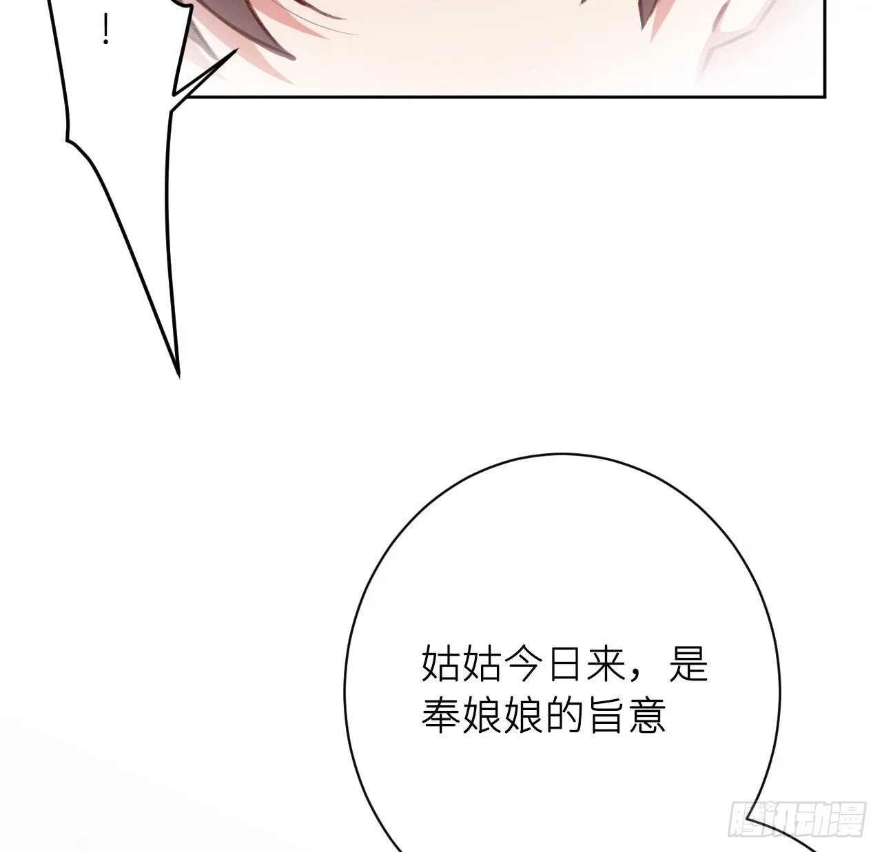 恕难从命 第58页