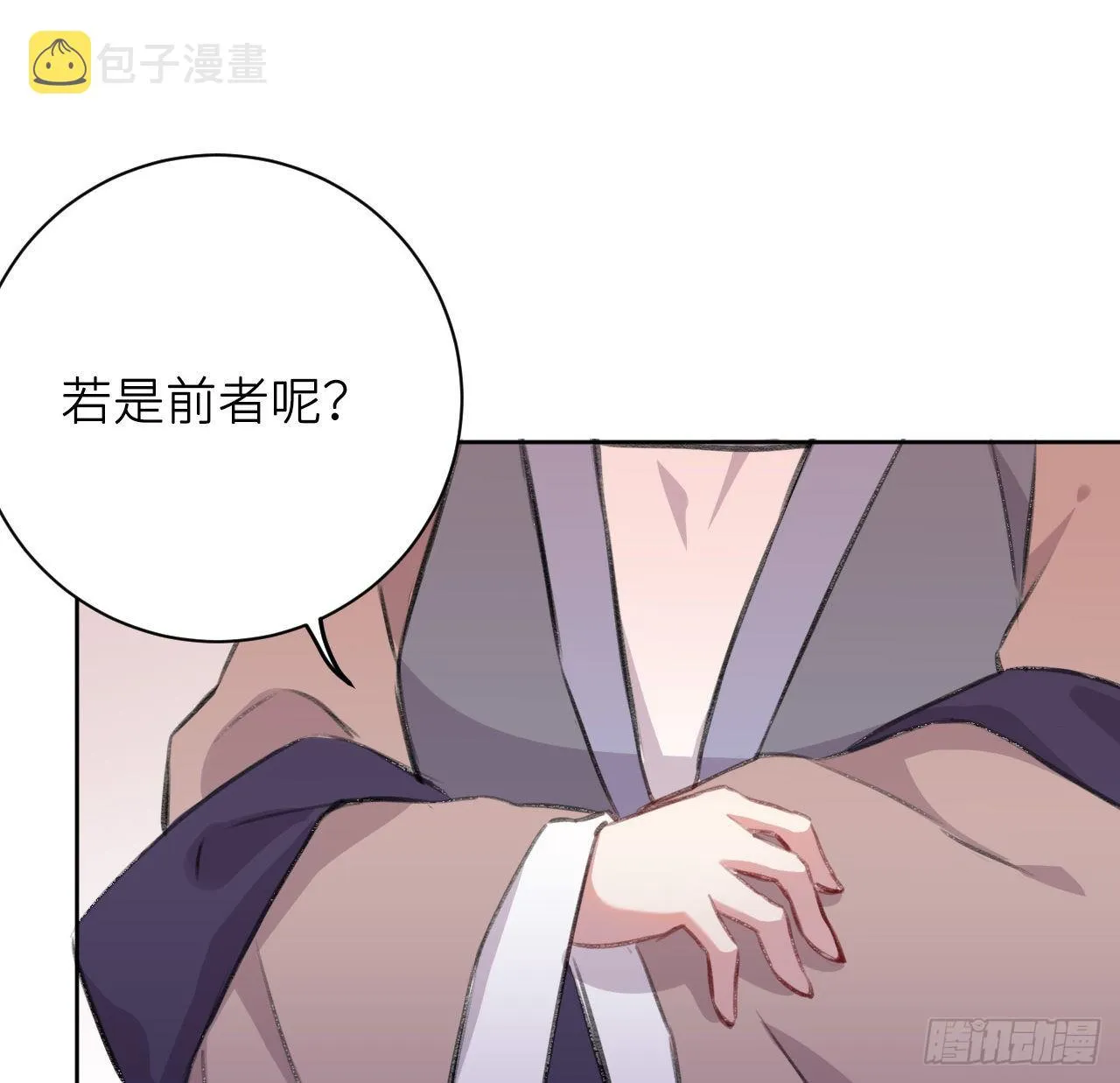 恕难从命 第61页