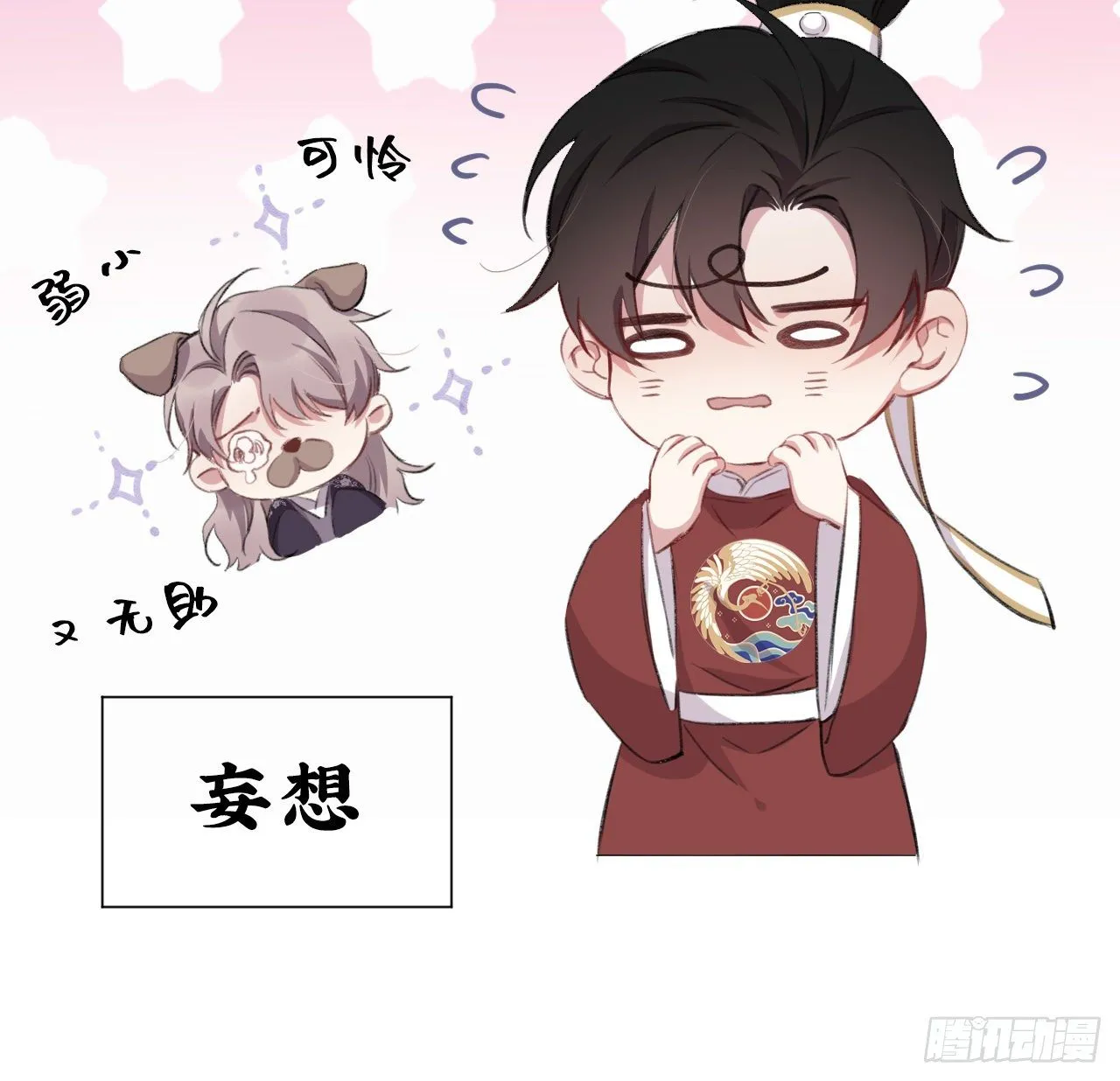 恕难从命 第69页
