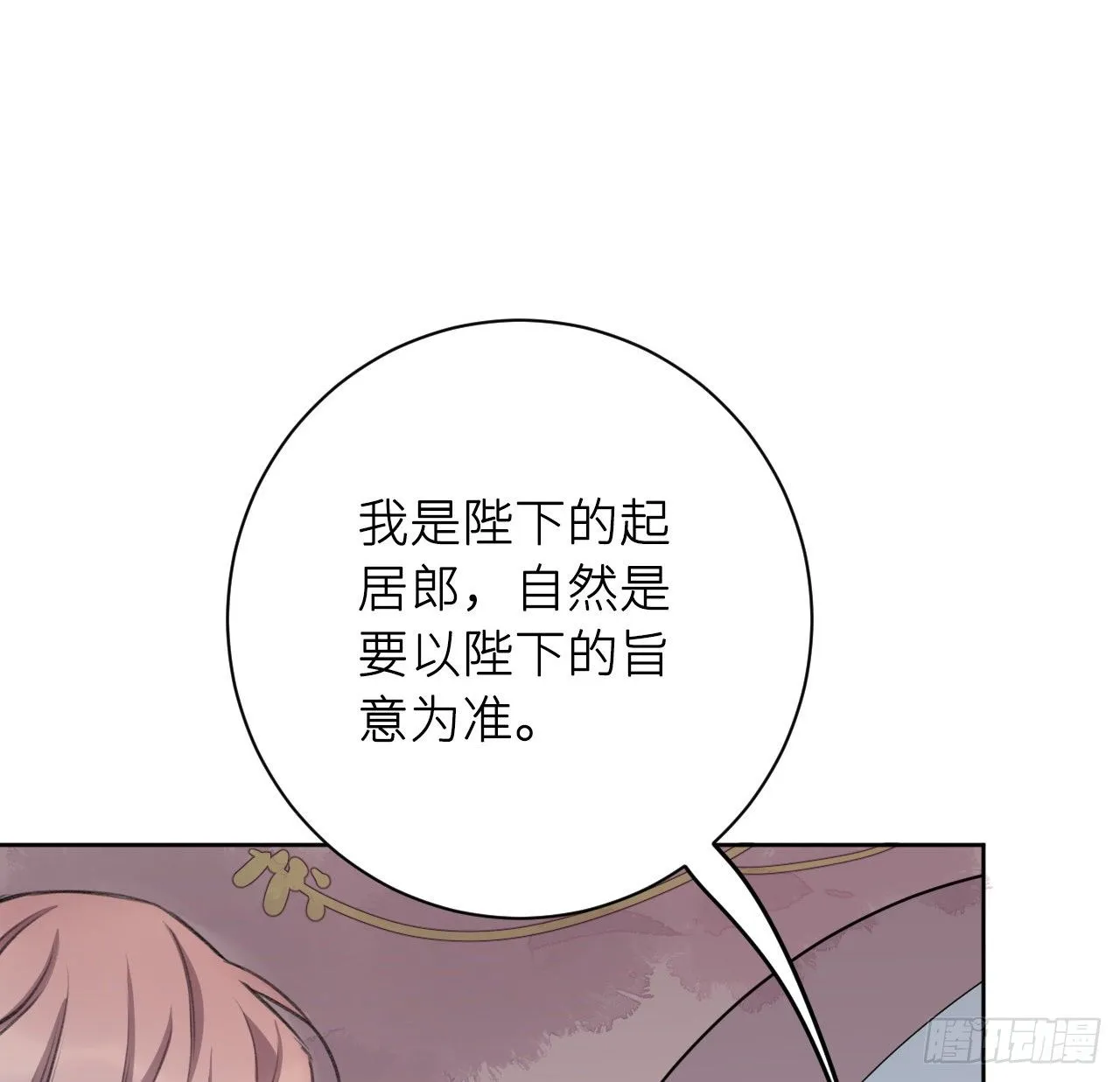 恕难从命 第70页