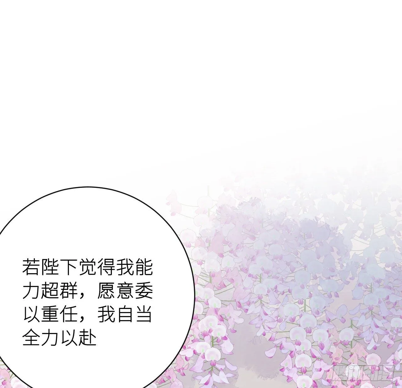 恕难从命 第72页