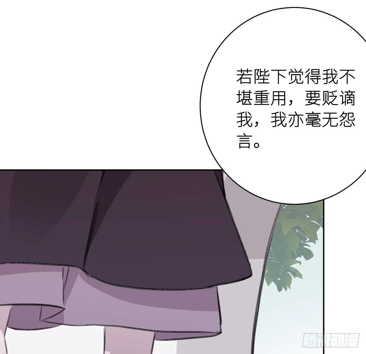 恕难从命 第75页