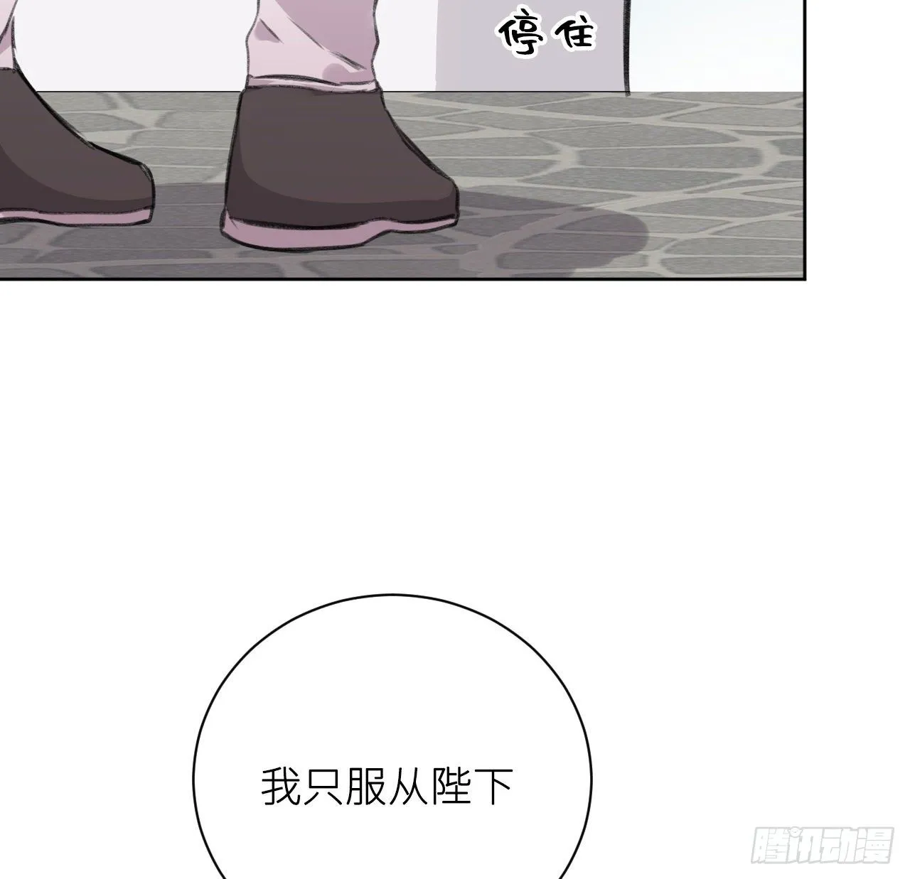 恕难从命 第76页