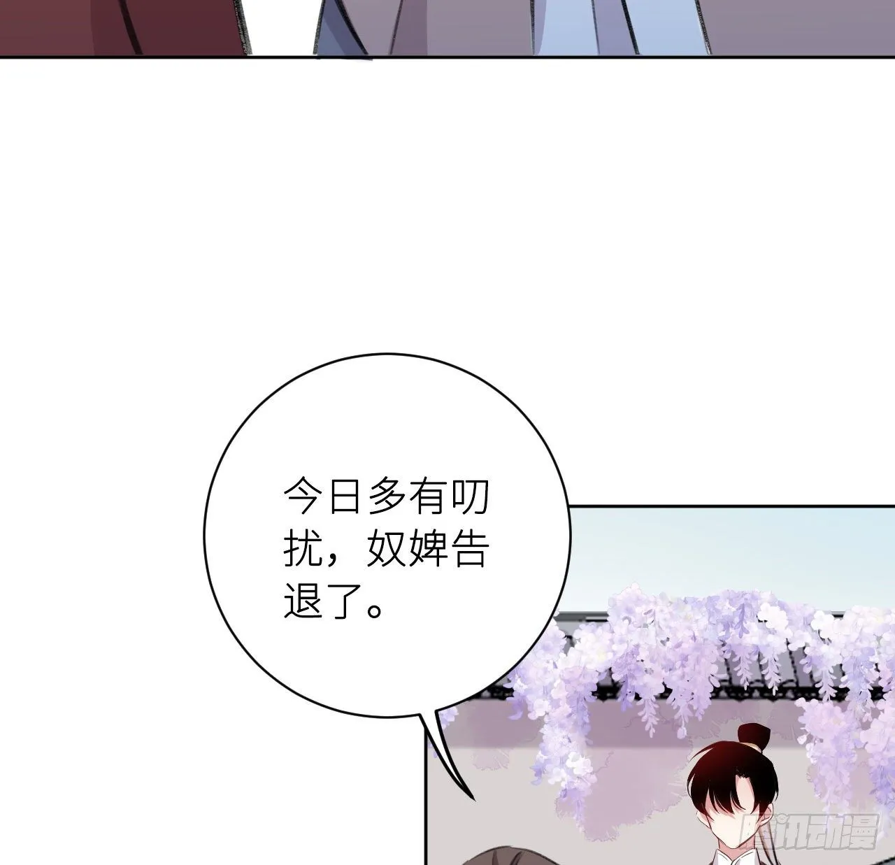 恕难从命 第86页
