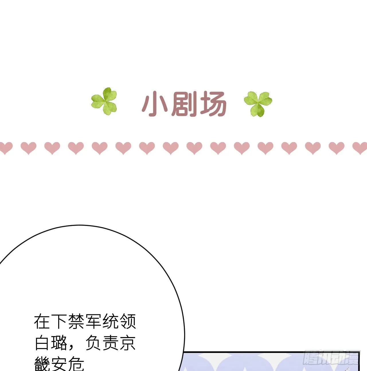 恕难从命 第97页