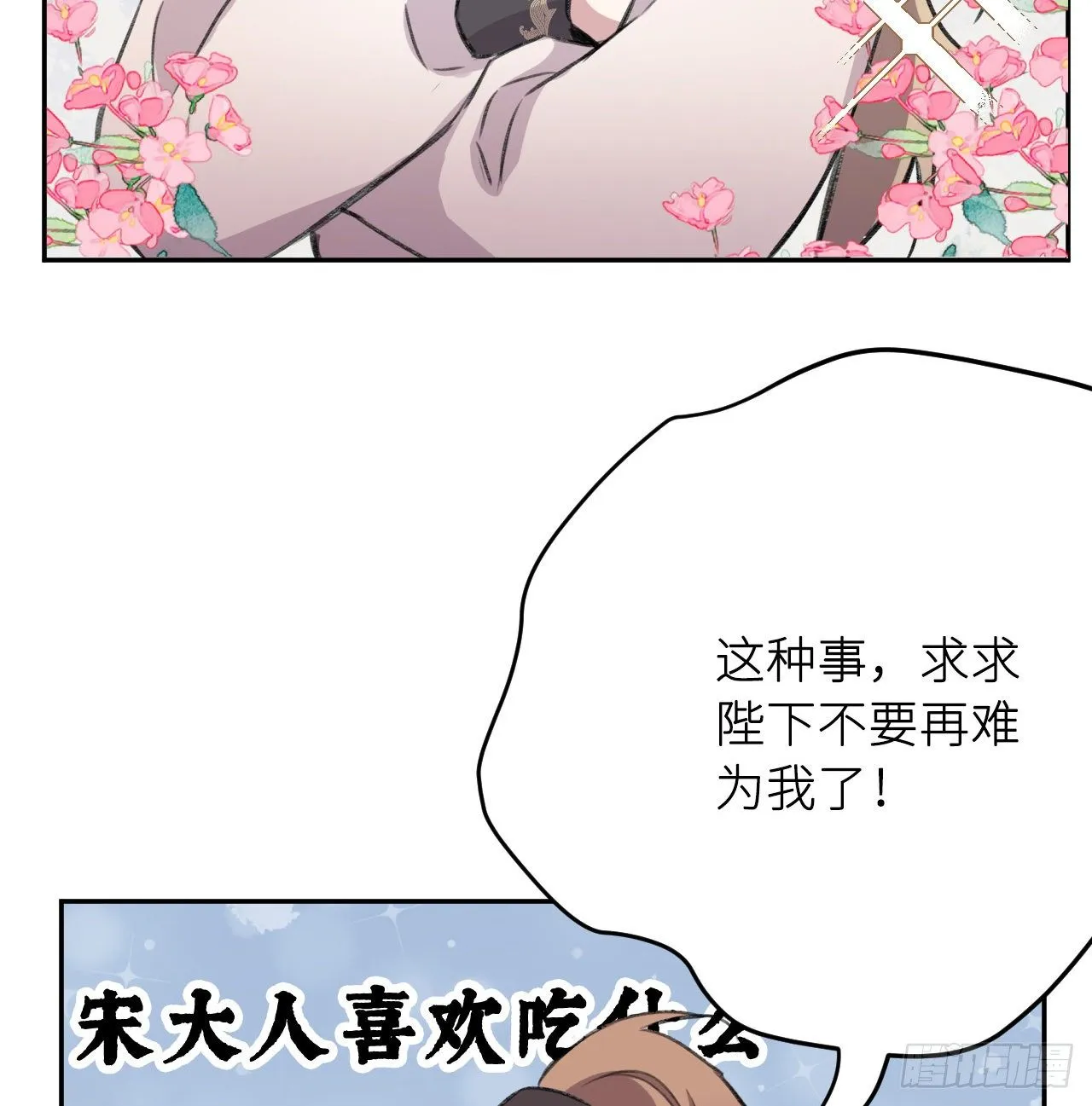 恕难从命 第99页