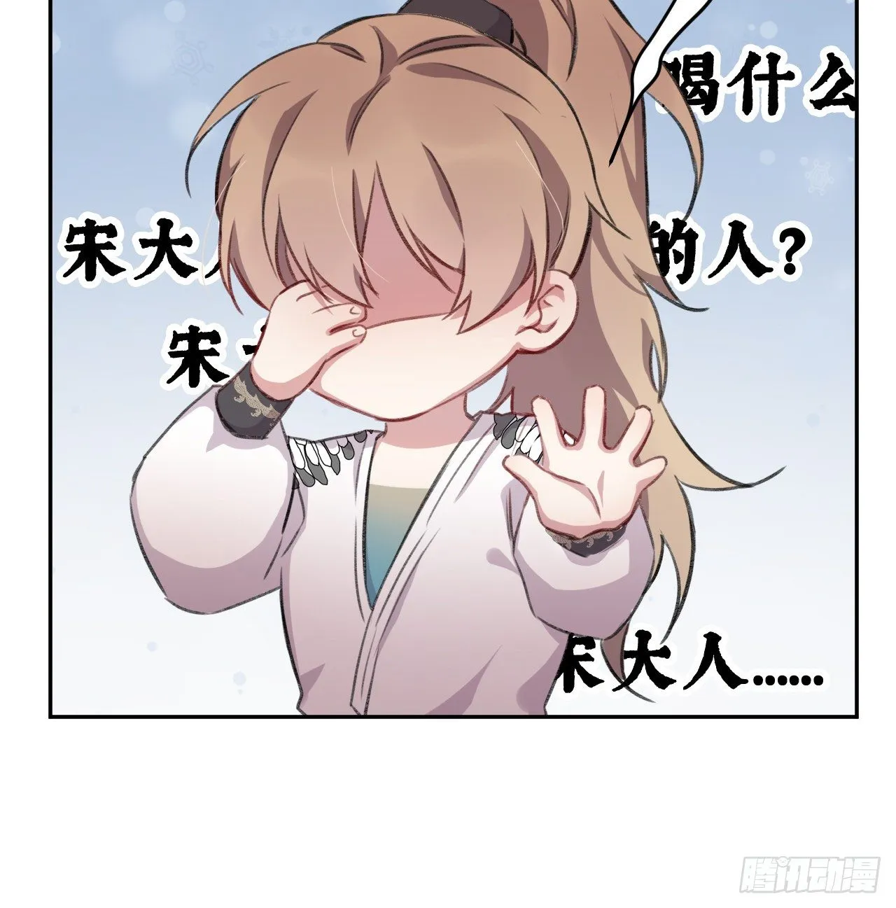 恕难从命 第100页
