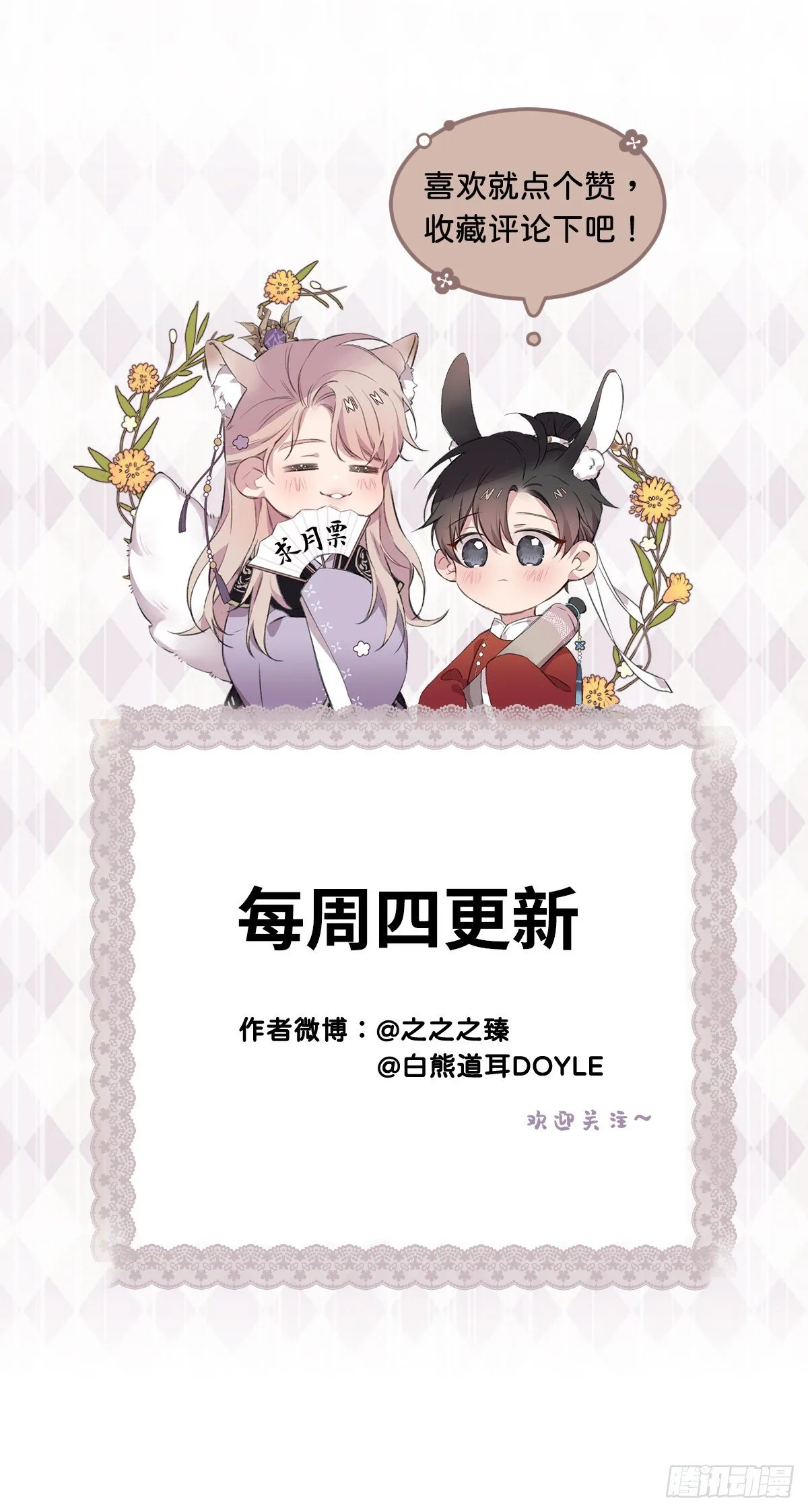 恕难从命 第101页