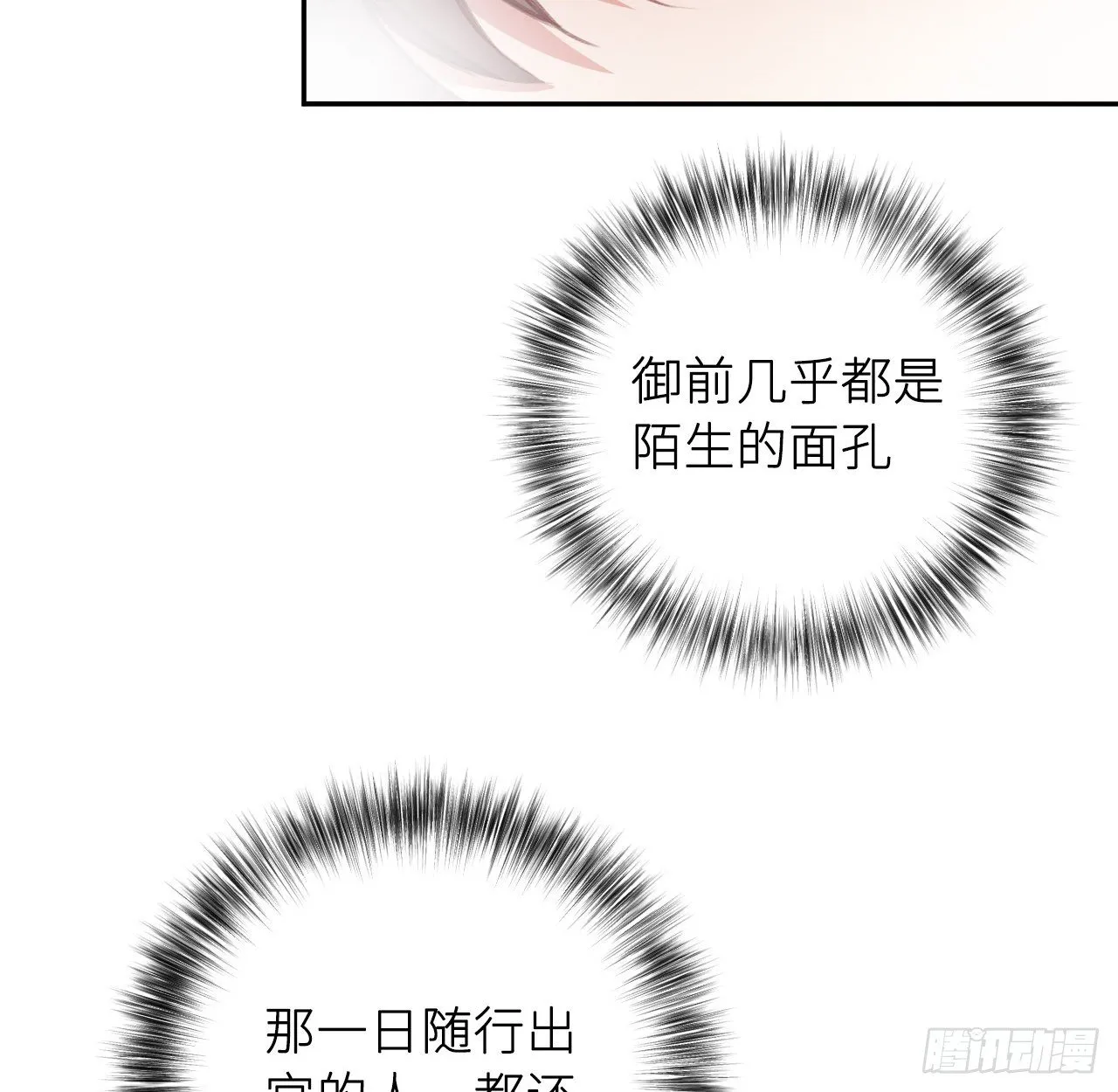 追随 第17页