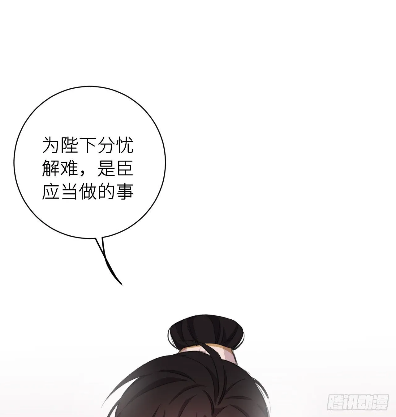 追随 第23页