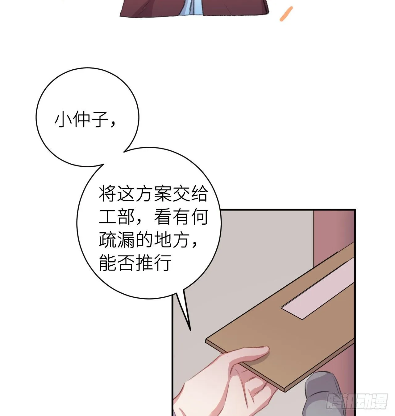 追随 第27页