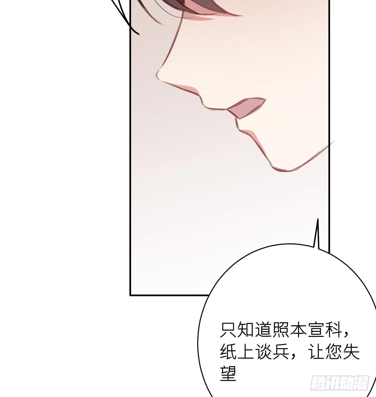 追随 第36页