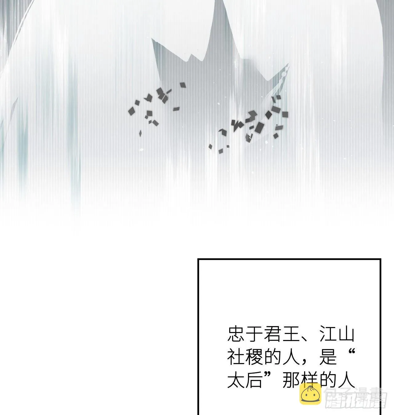 追随 第40页