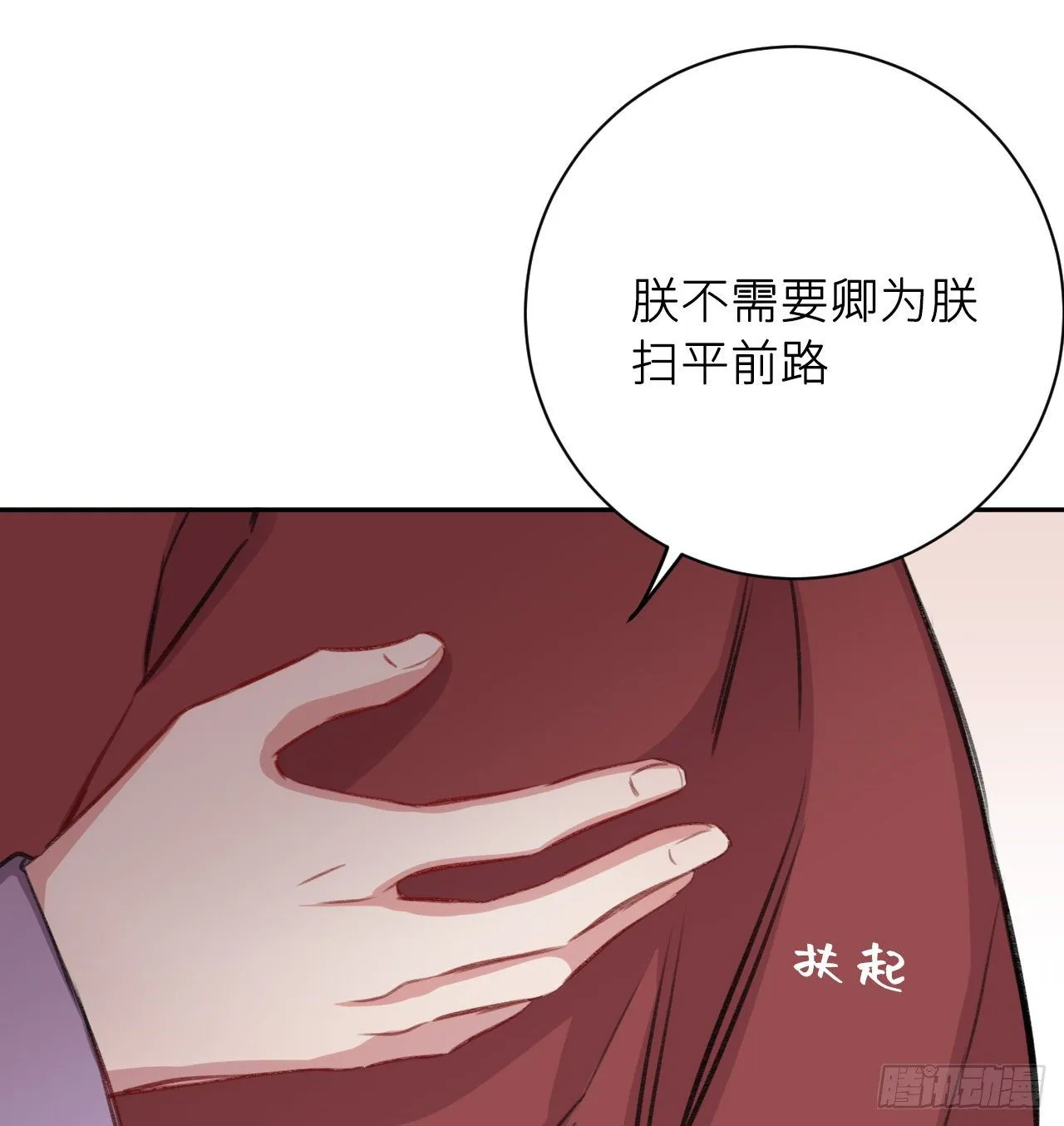 追随 第58页