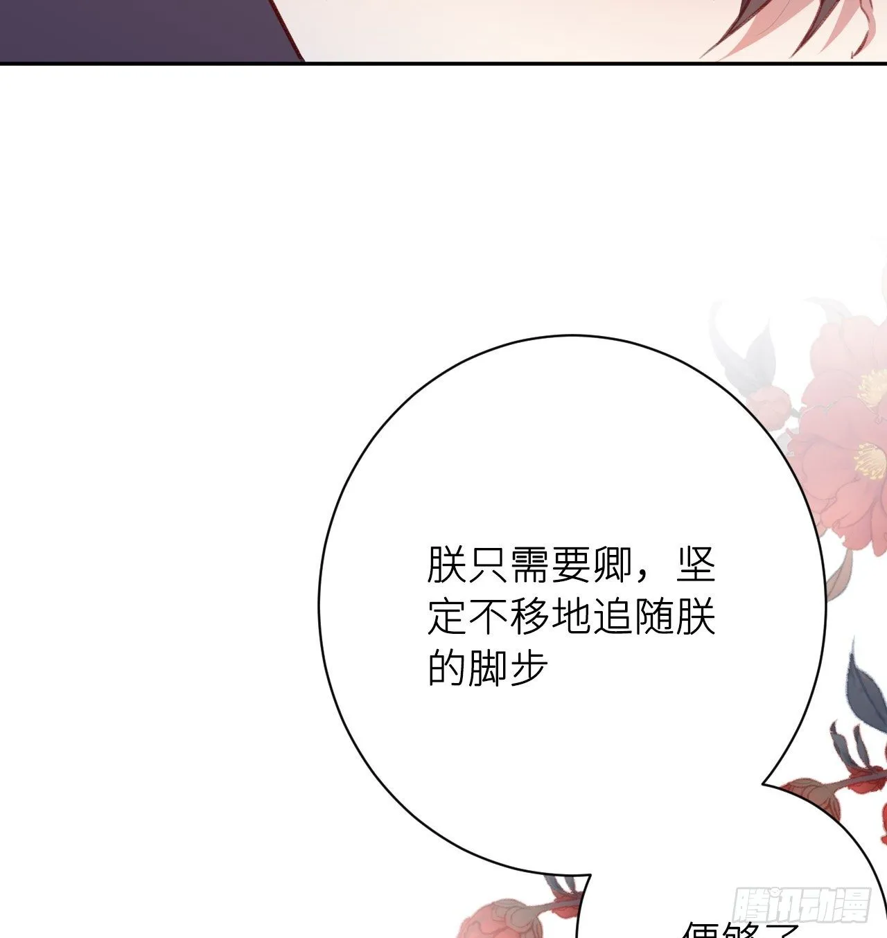 追随 第60页