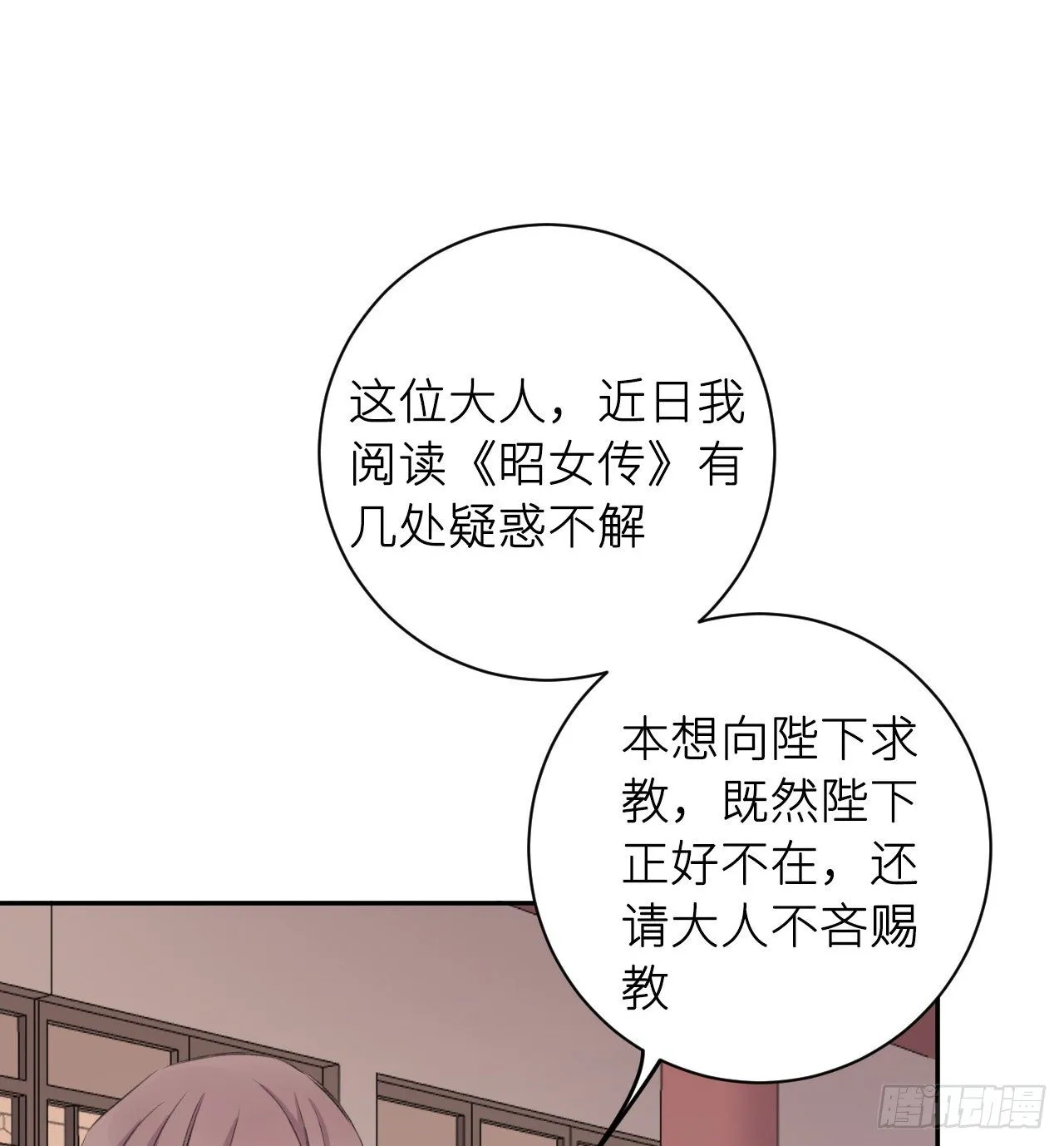 追随 第81页
