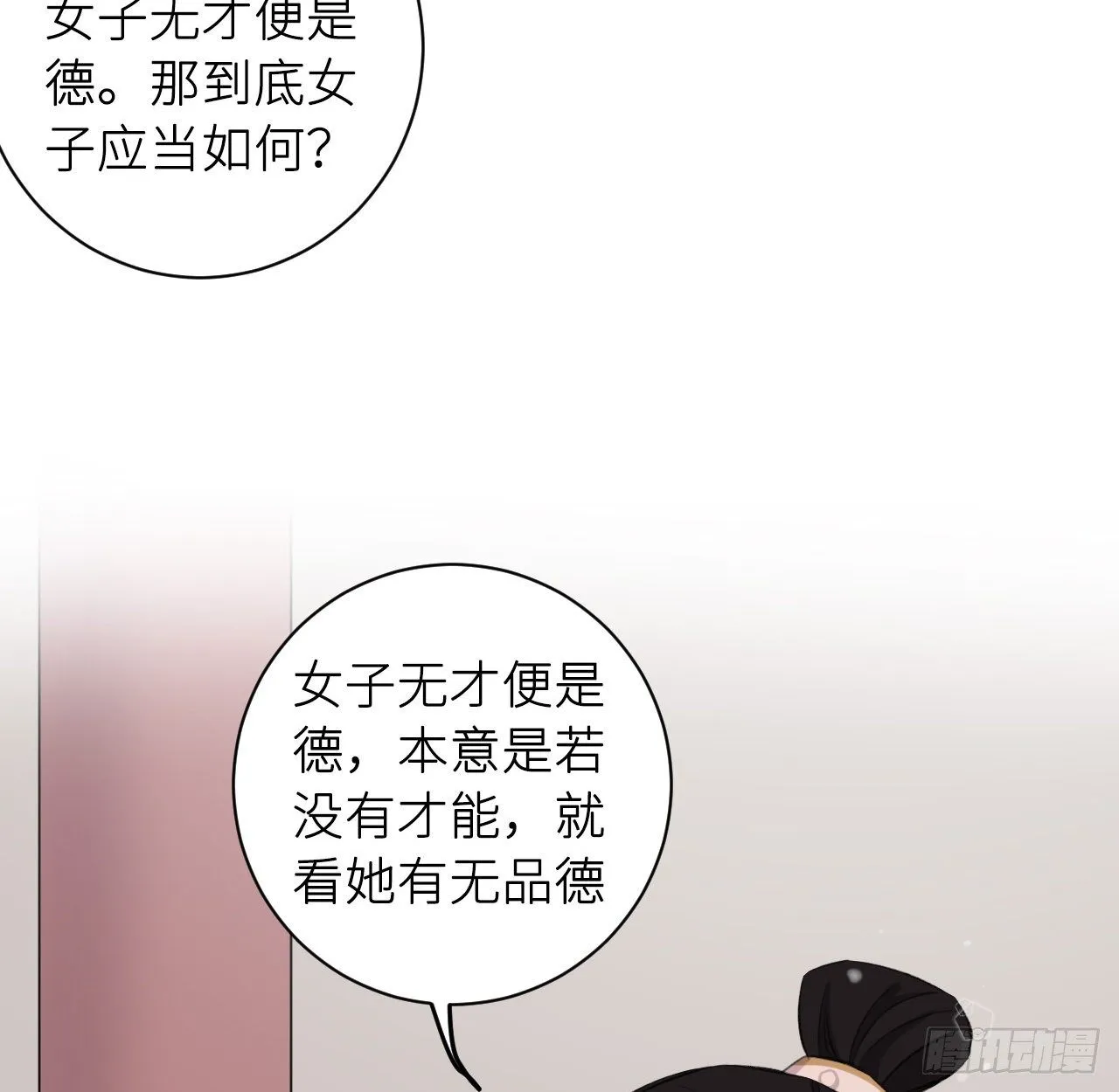 追随 第89页