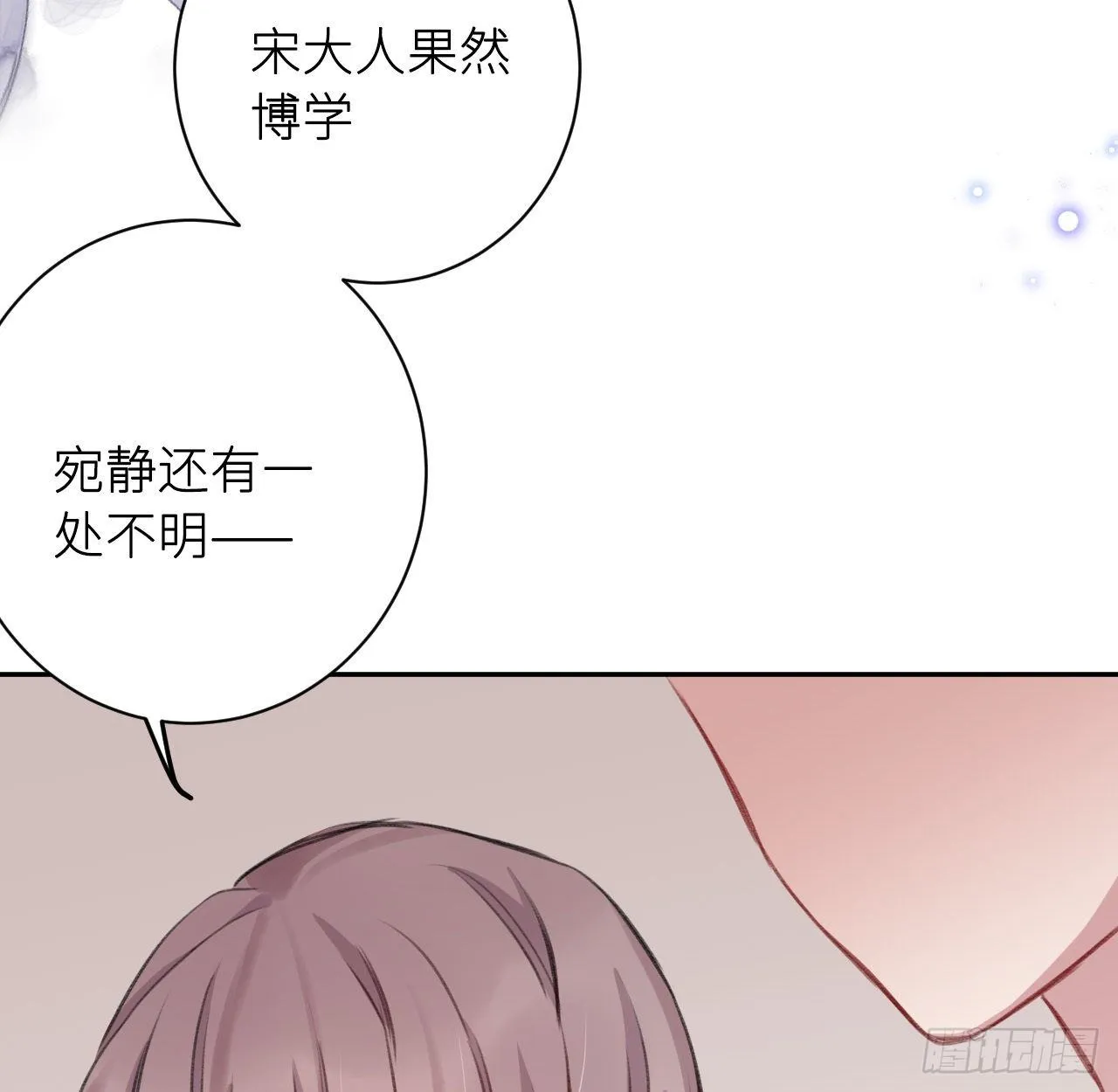 追随 第100页