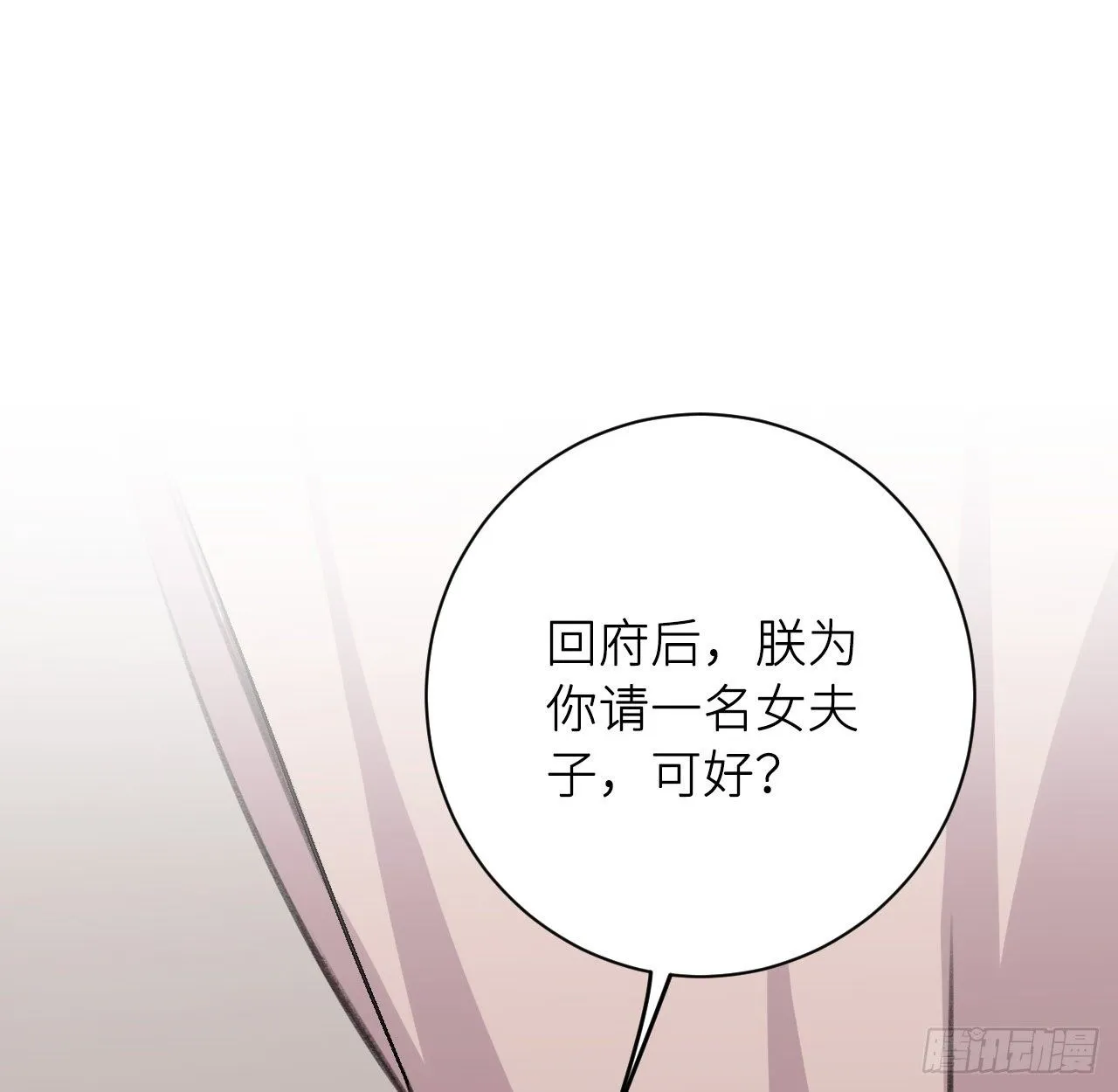 追随 第103页