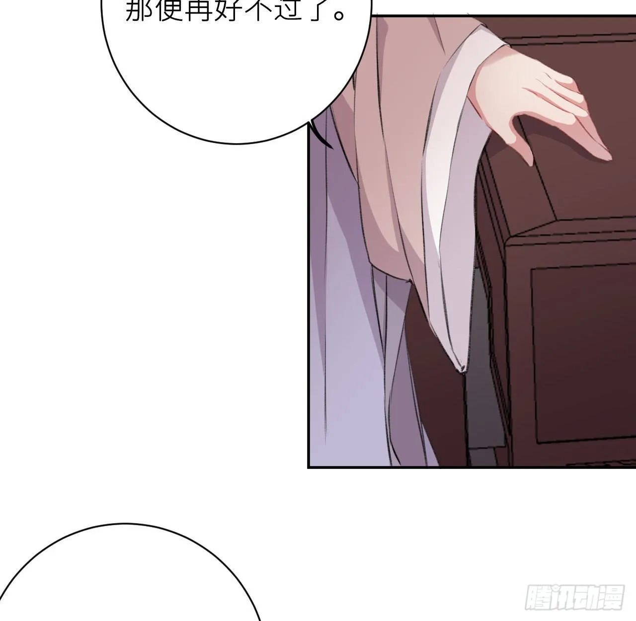 给他唯一 第7页