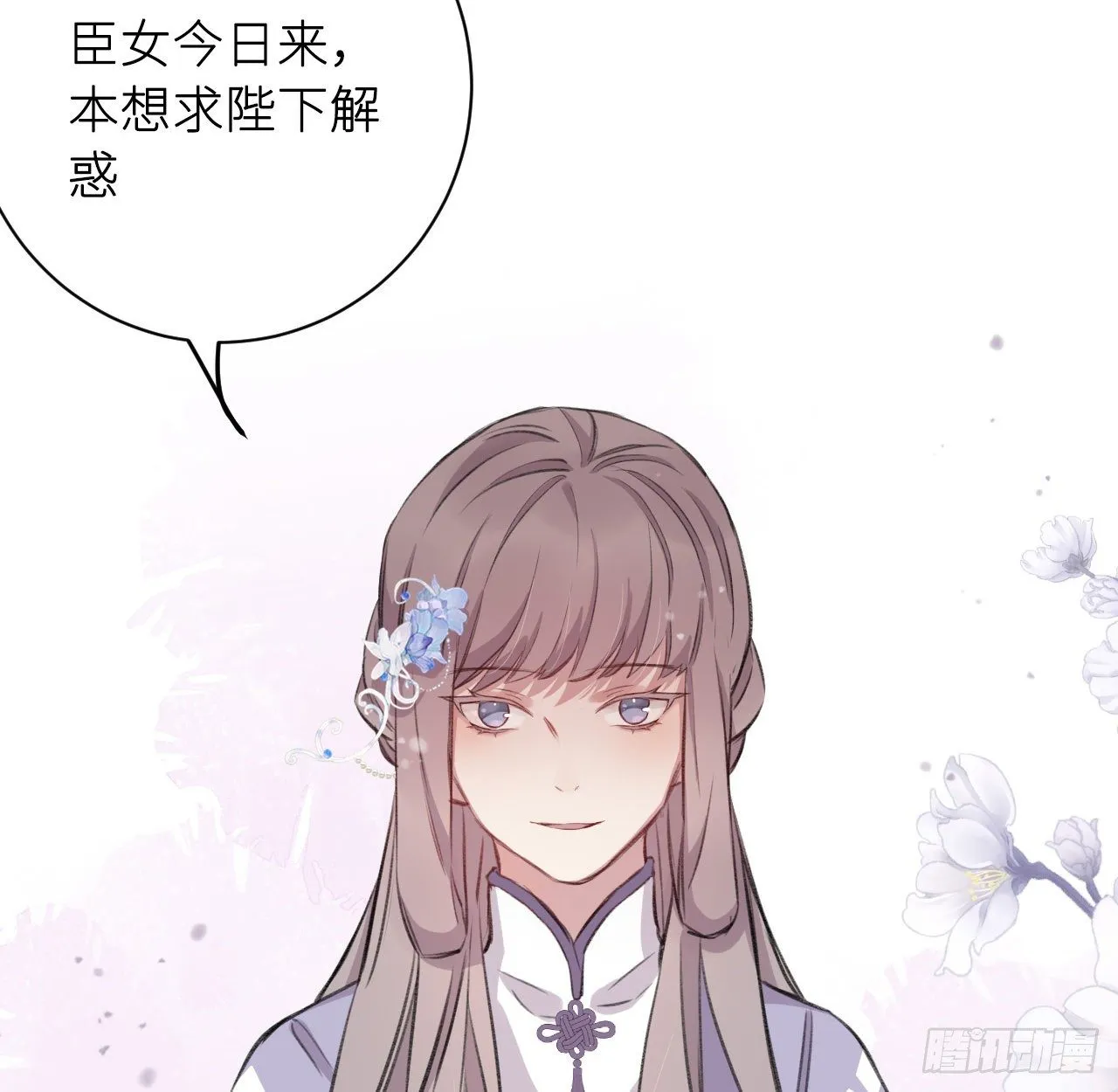 给他唯一 第8页