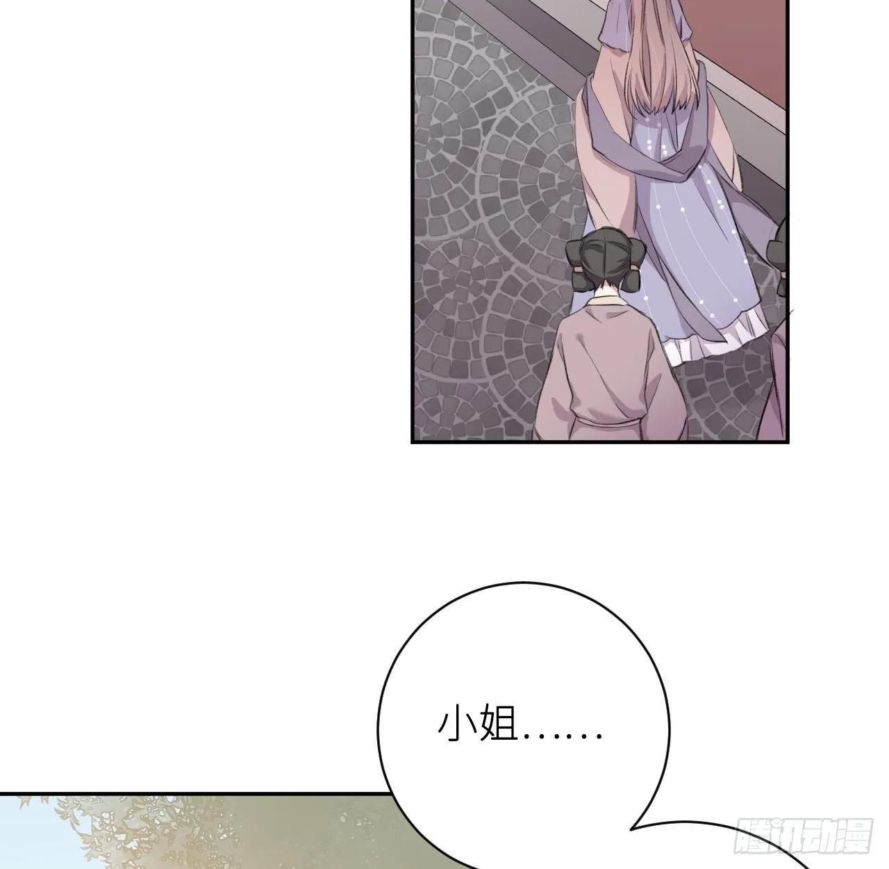 给他唯一 第11页