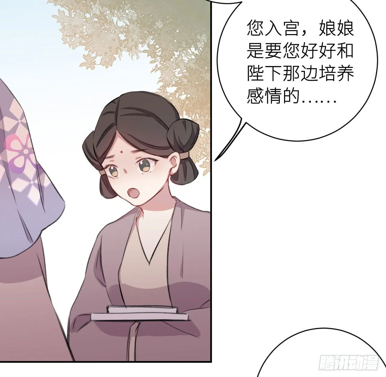 给他唯一 第12页