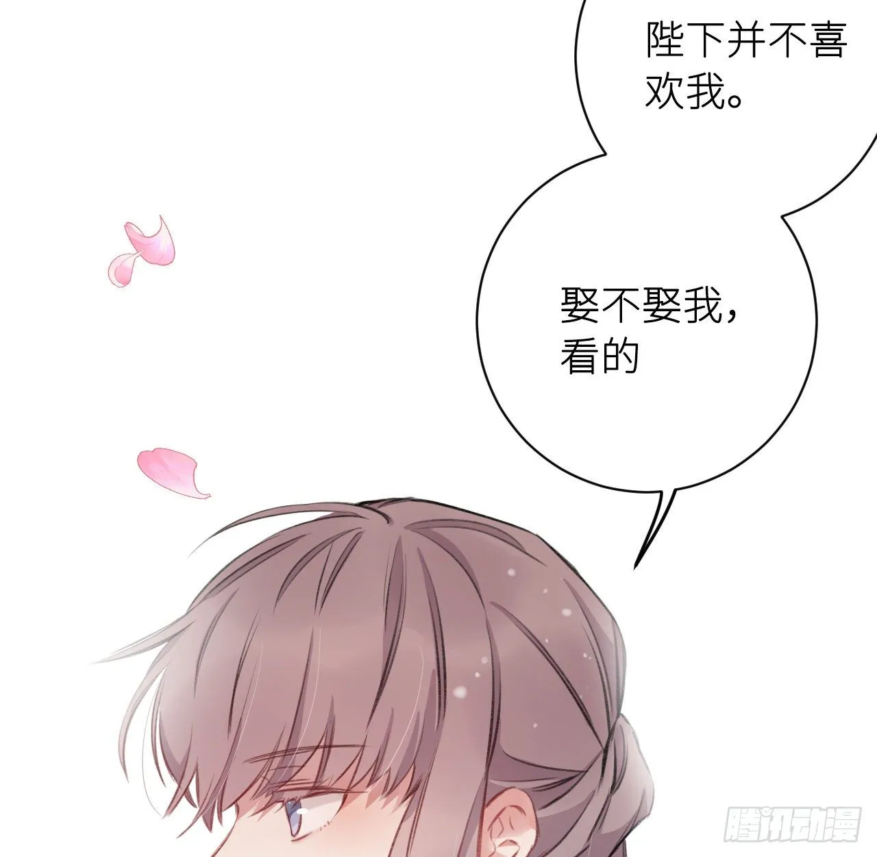 给他唯一 第13页