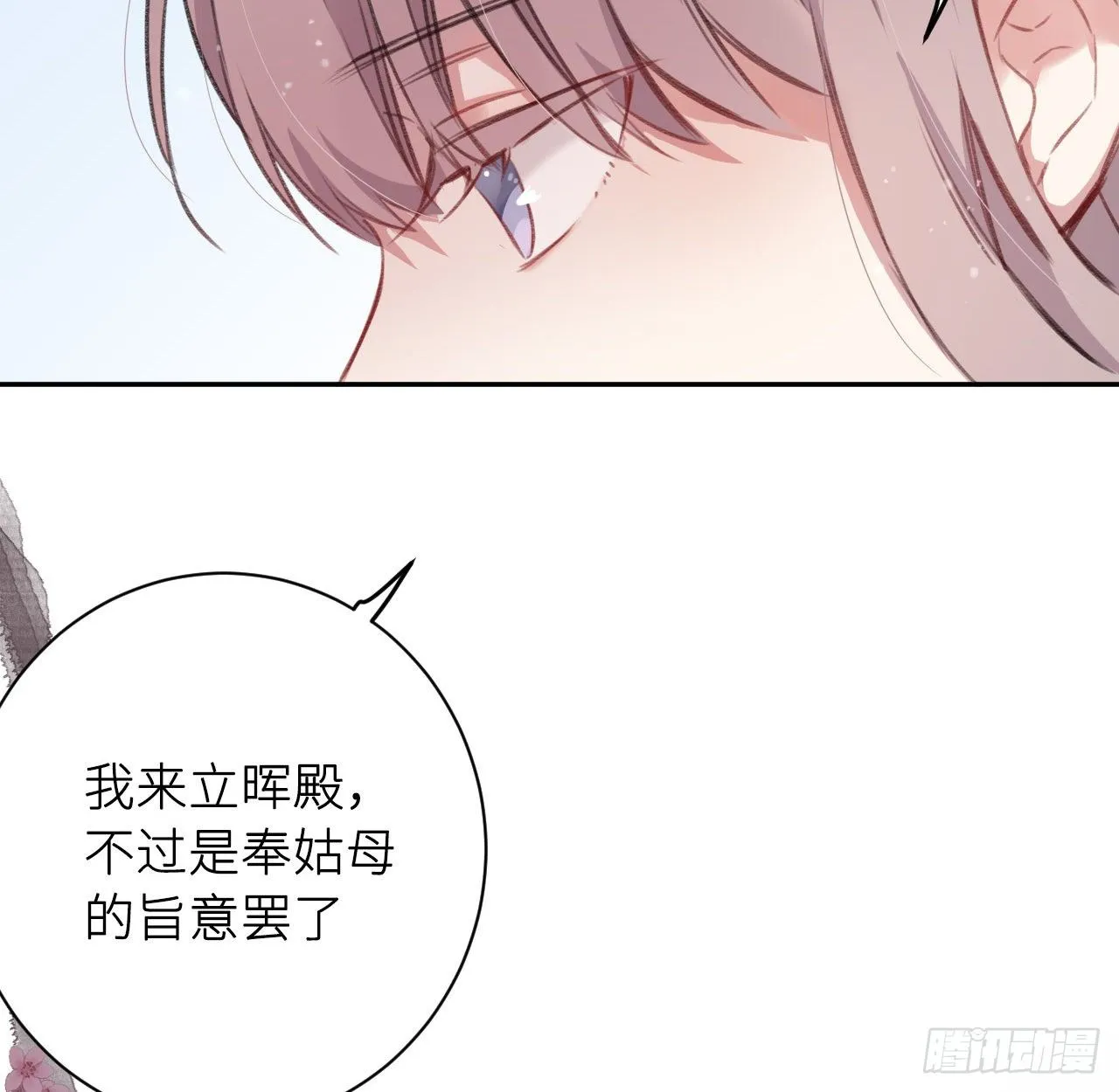 给他唯一 第16页