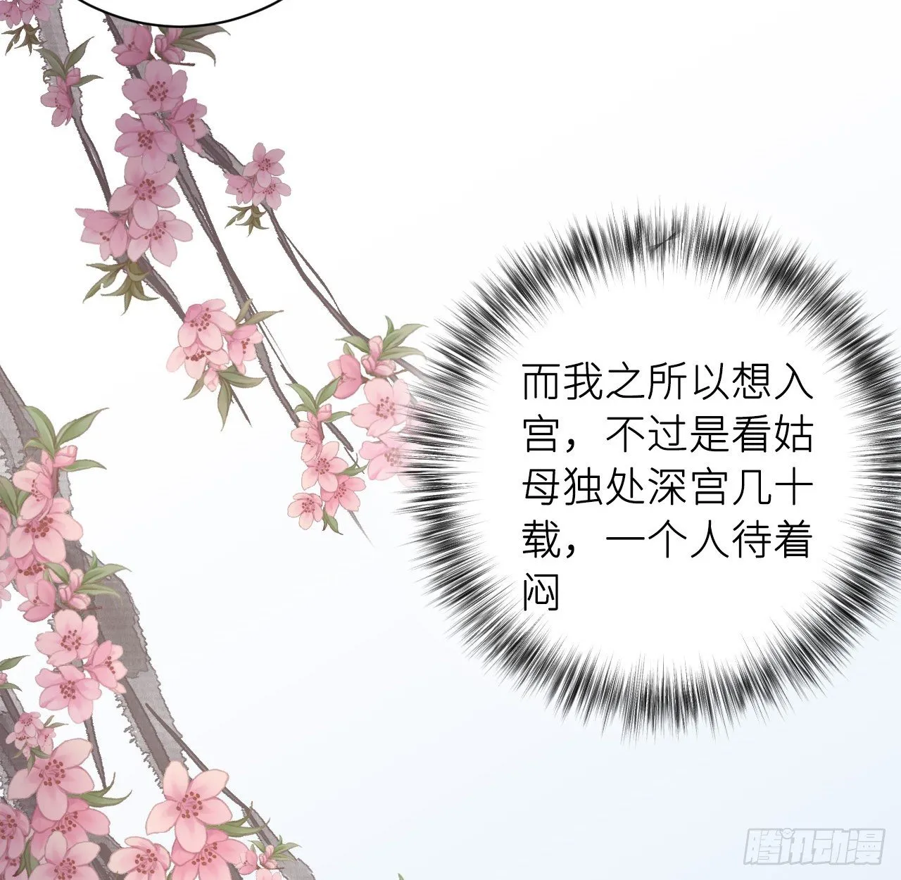 给他唯一 第17页