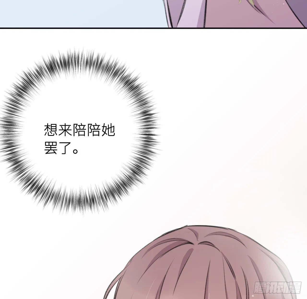 给他唯一 第19页