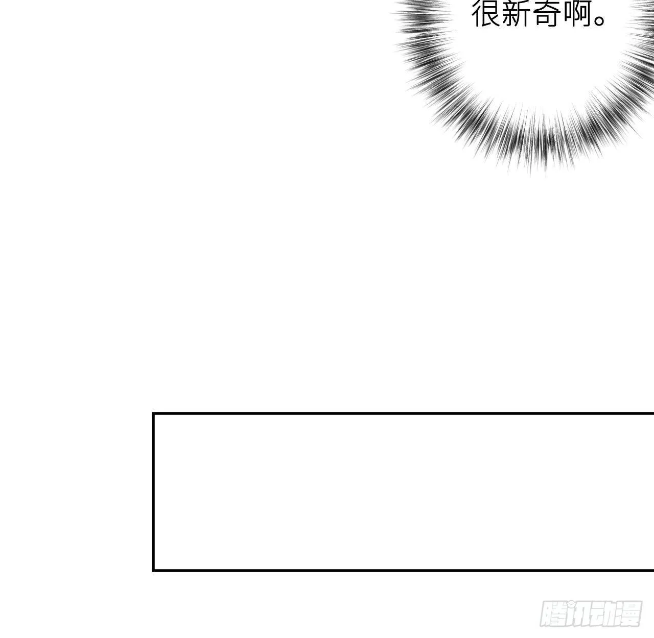 给他唯一 第25页