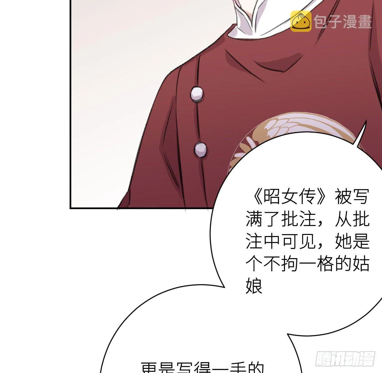 给他唯一 第31页