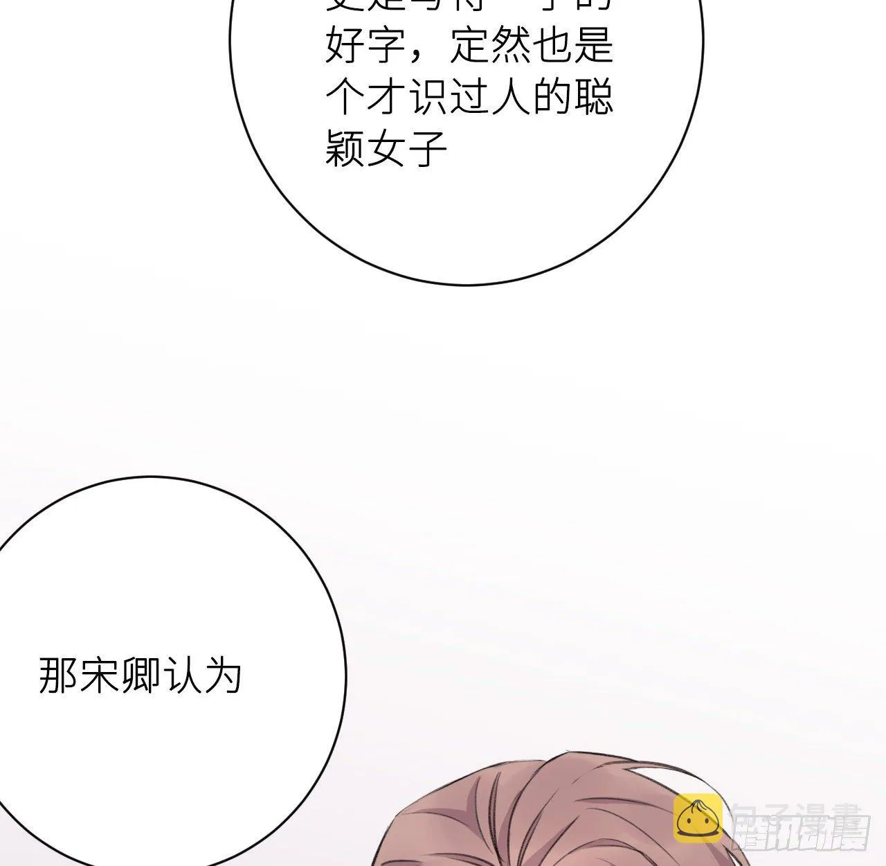 给他唯一 第32页