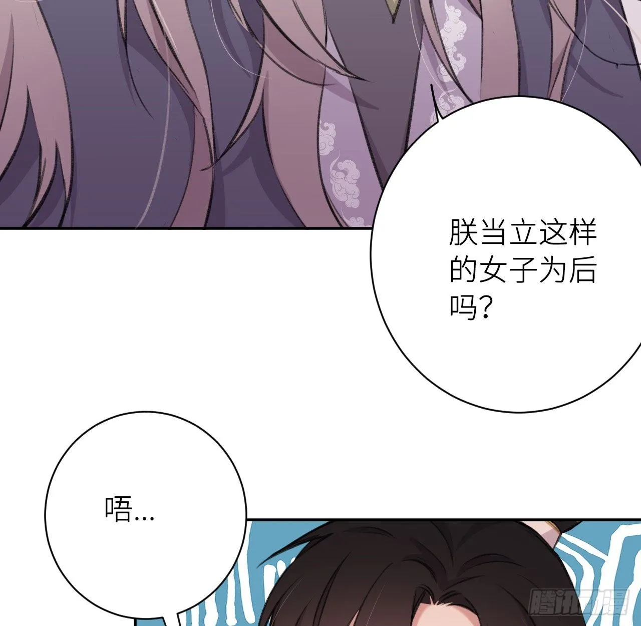 给他唯一 第34页