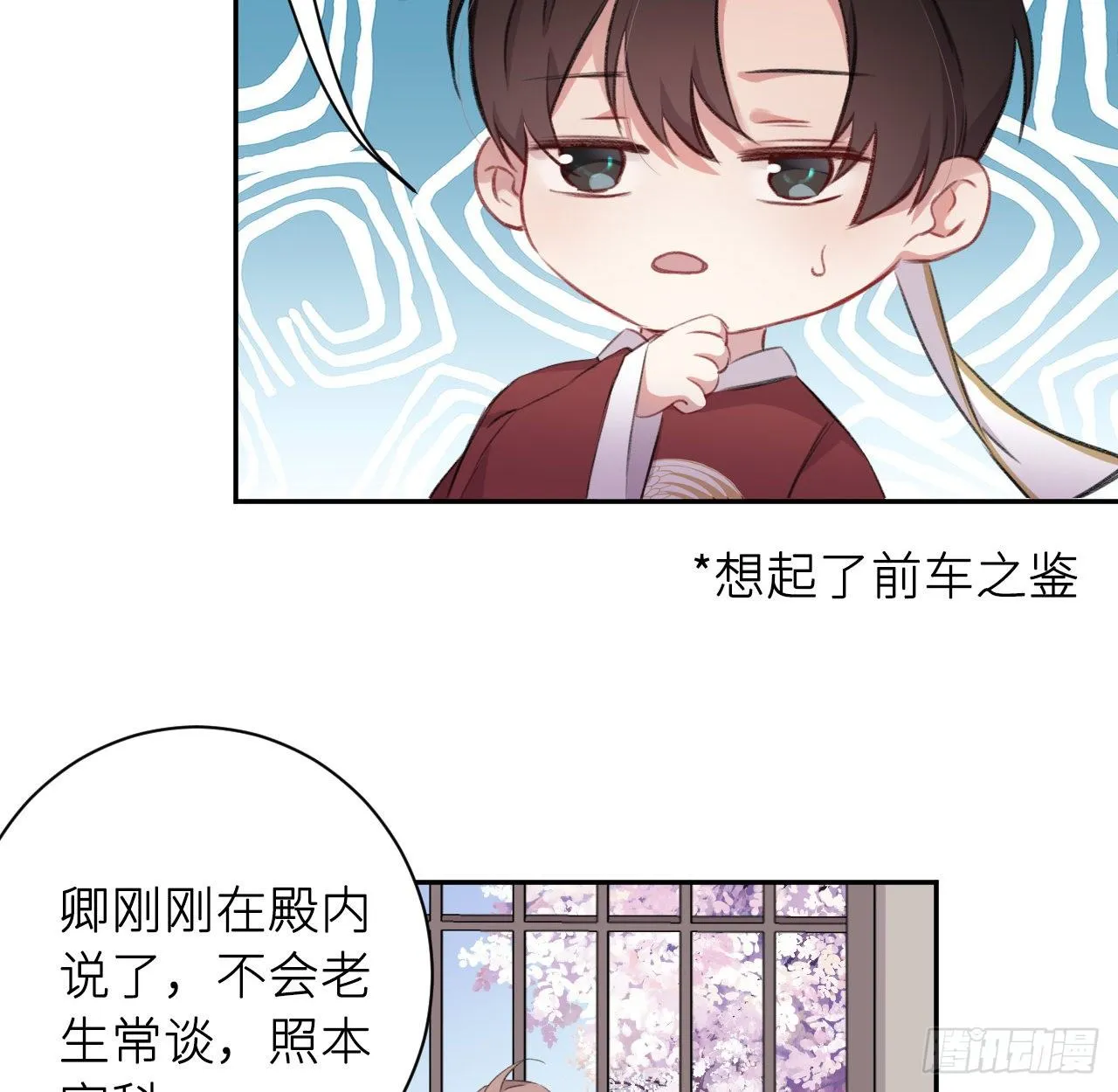 给他唯一 第35页