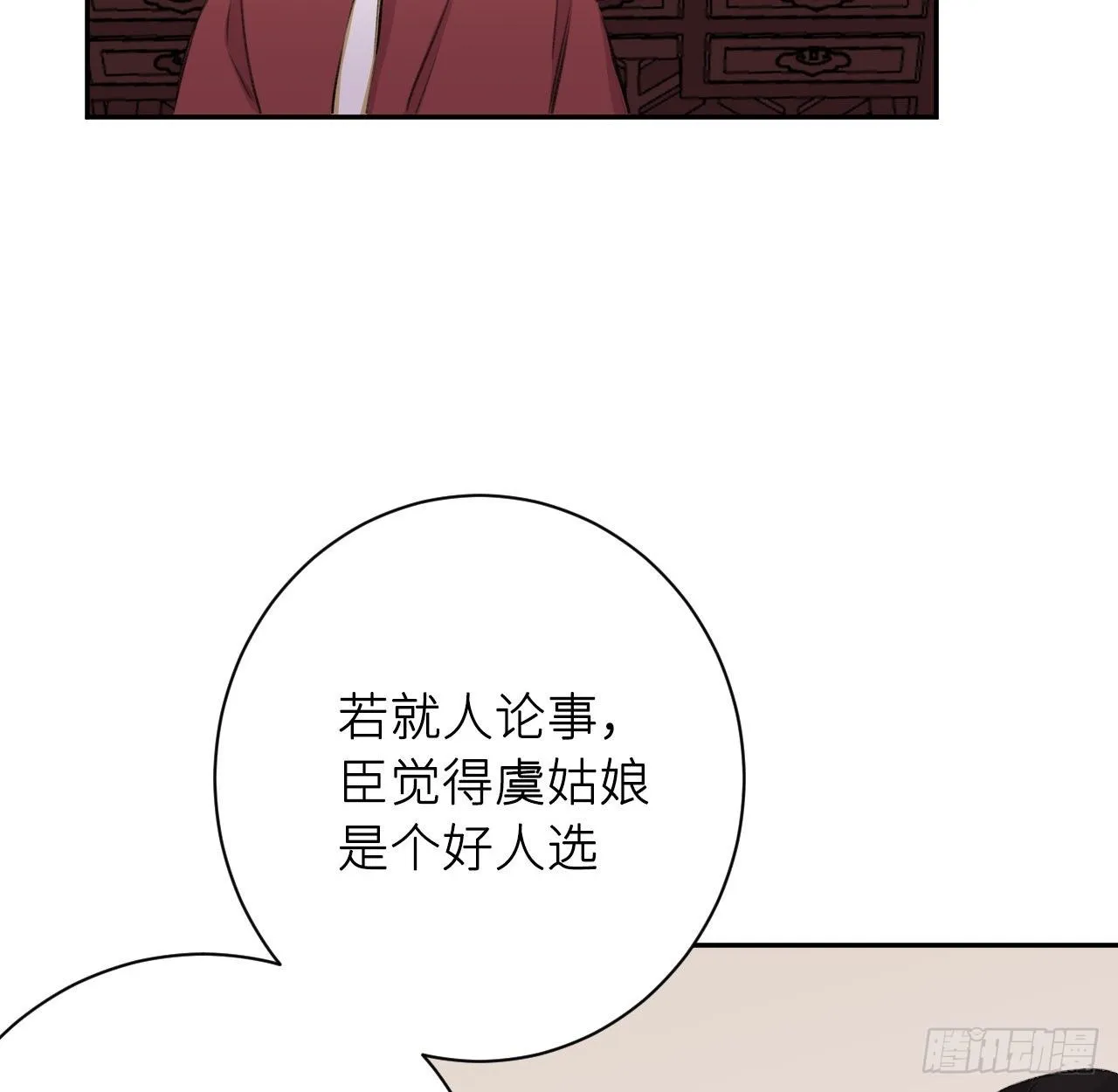 给他唯一 第37页