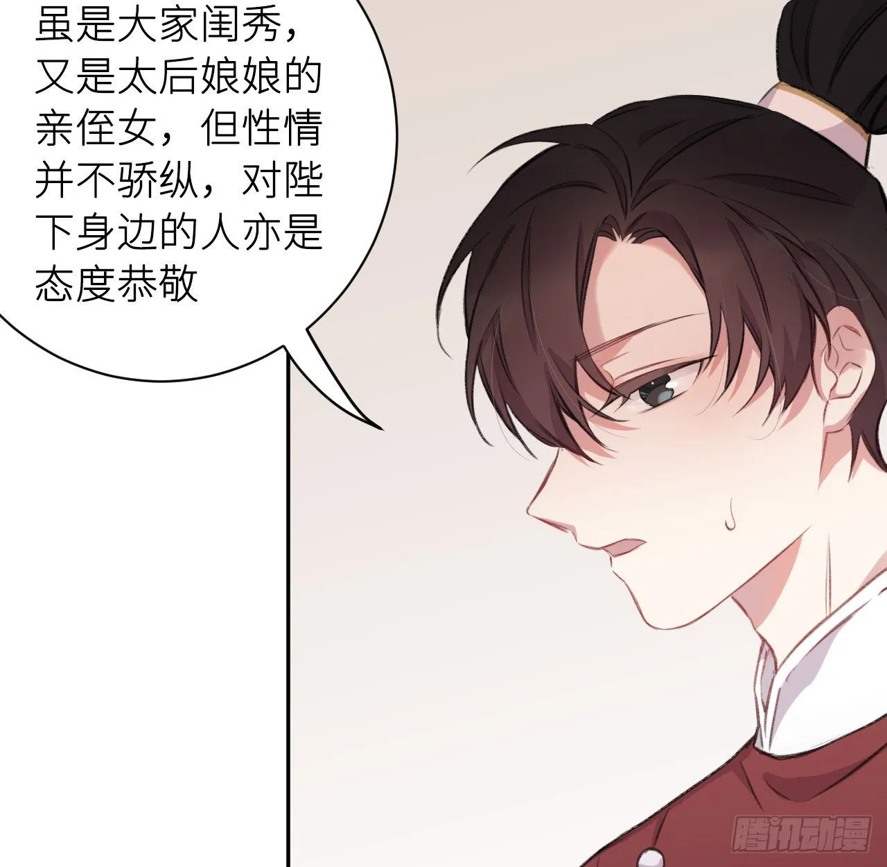给他唯一 第38页