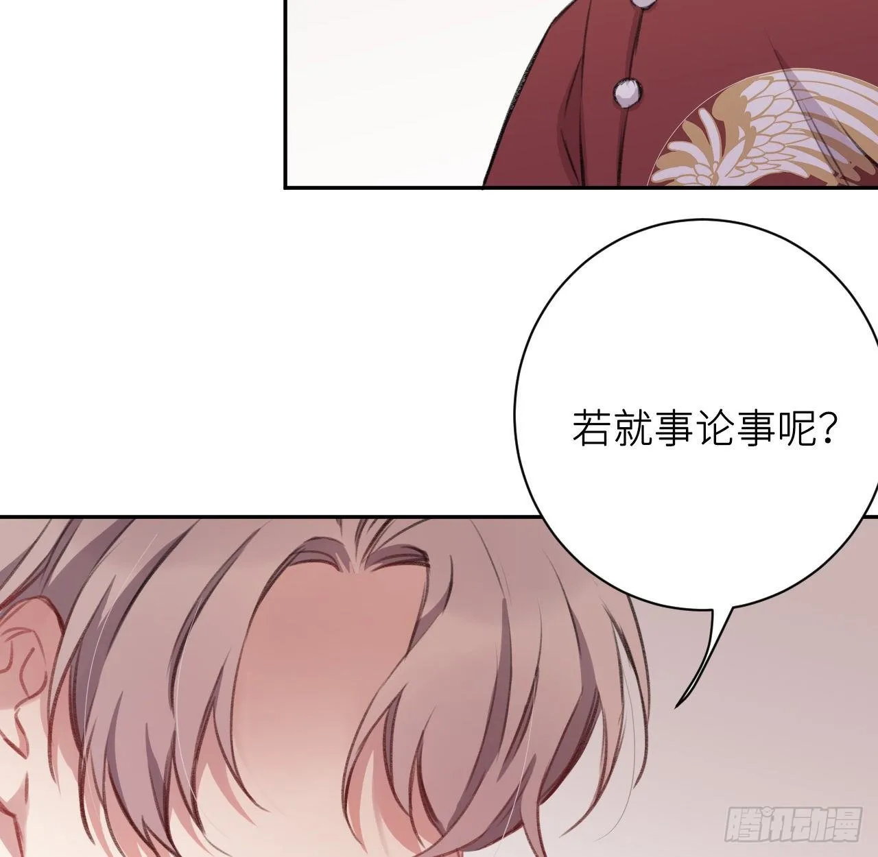 给他唯一 第39页
