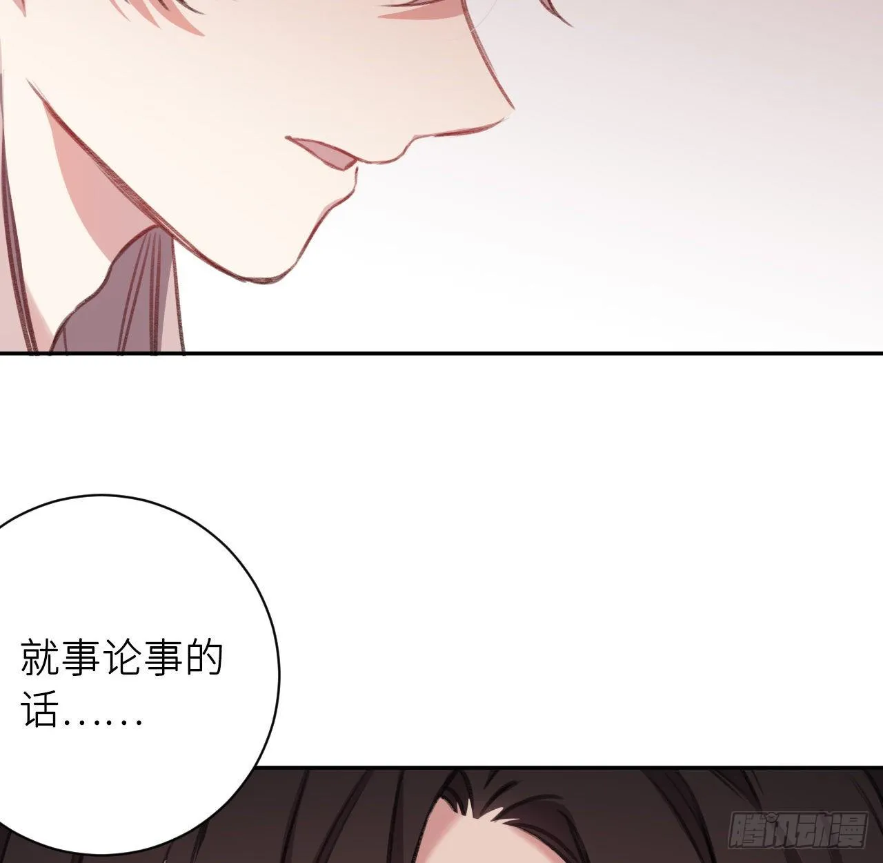 给他唯一 第40页