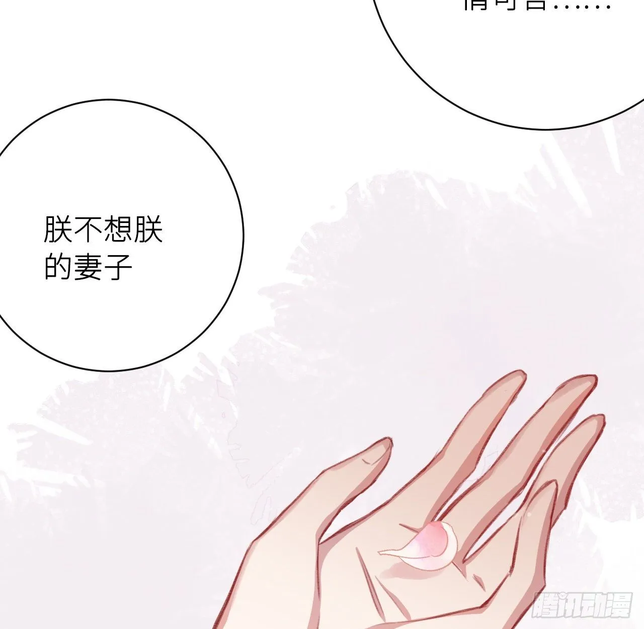 给他唯一 第47页