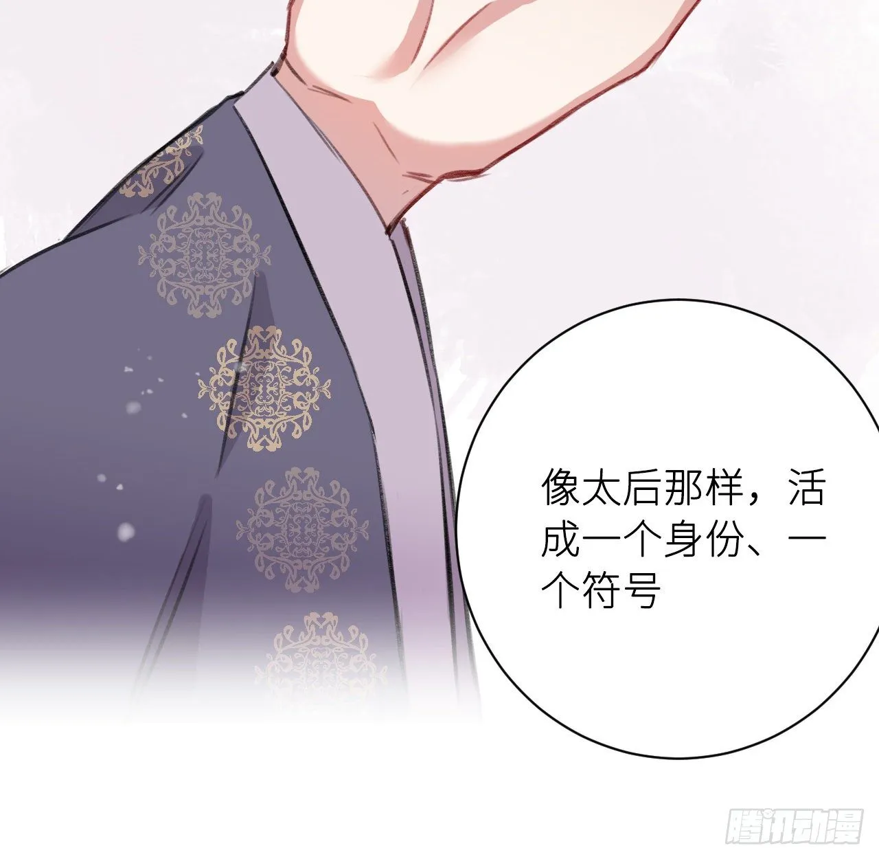 给他唯一 第48页